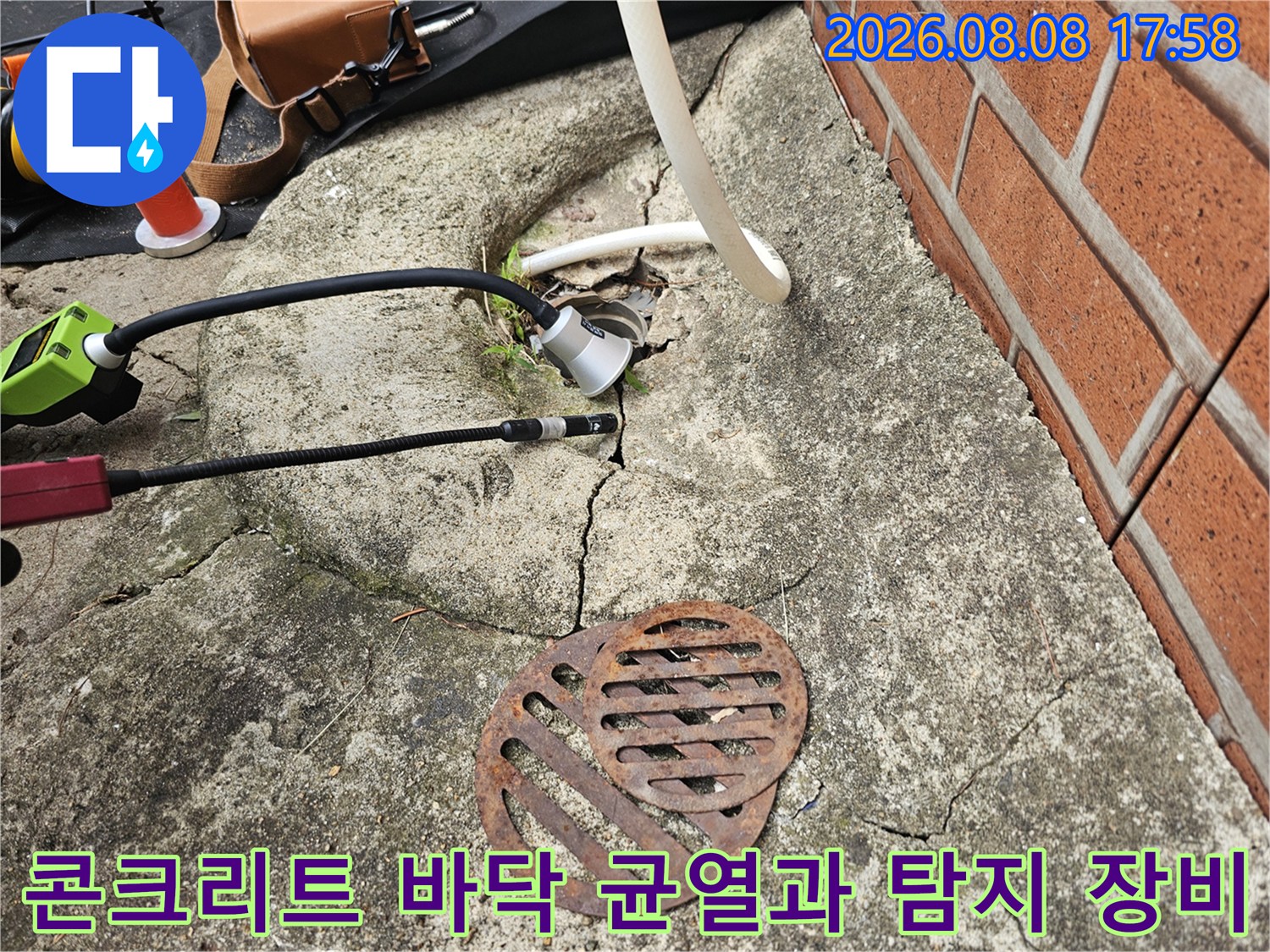 동작구-흑석동-현장의-갈라진-콘크리트-바닥-위로-배관-탐색을-위한-장비가-연결되어-있습니다.