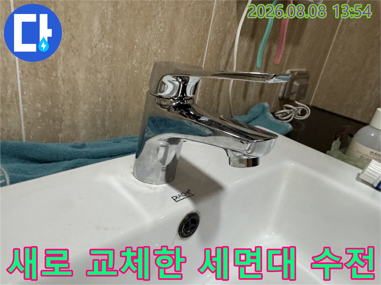 용인 기흥구 화장실에서 새로 설치를 완료한 깨끗한 세면대 수전 모습입니다.