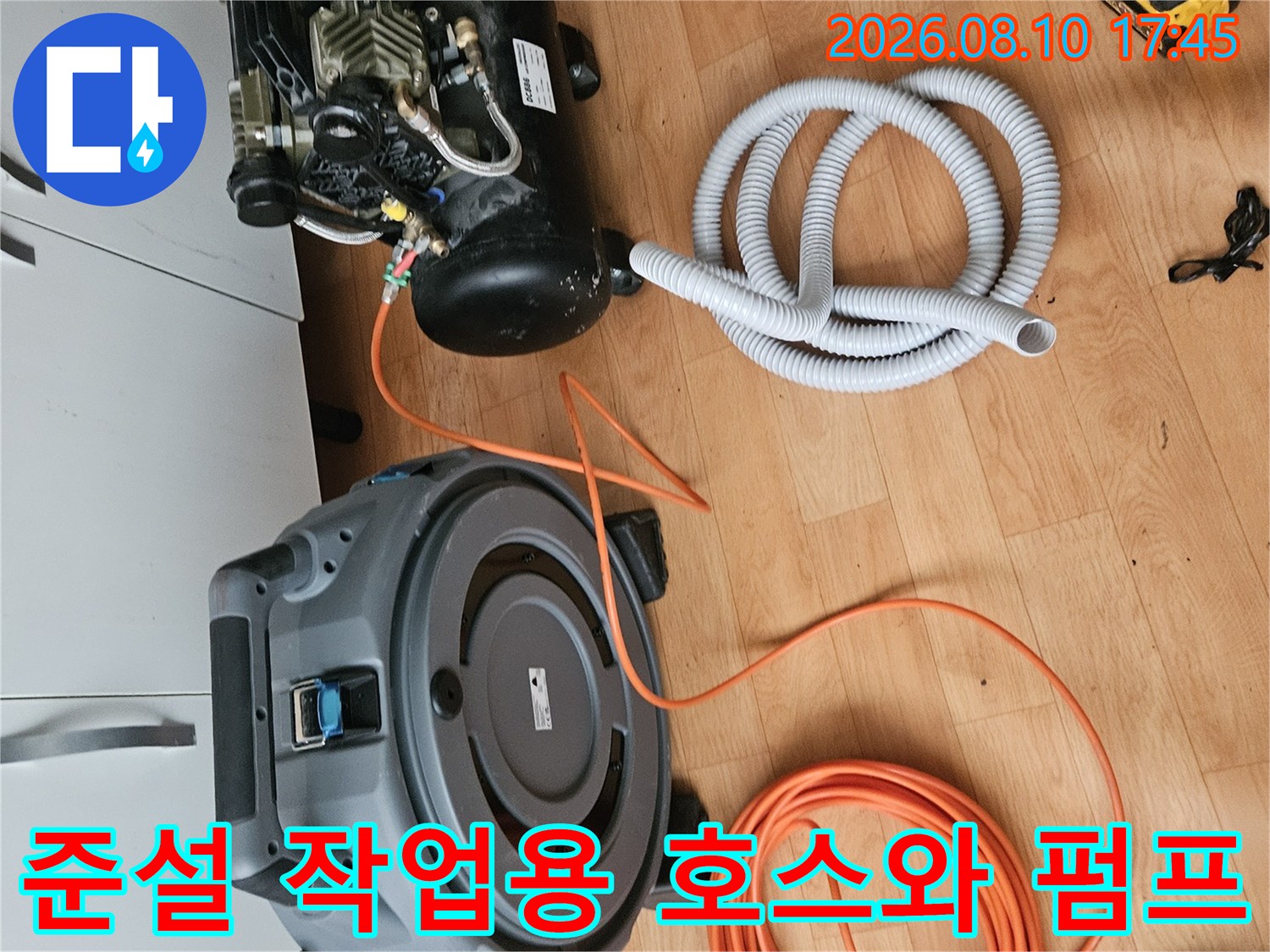 배관 내부 세척을 위해 준비된 고압 호스와 배관 청소기 세팅