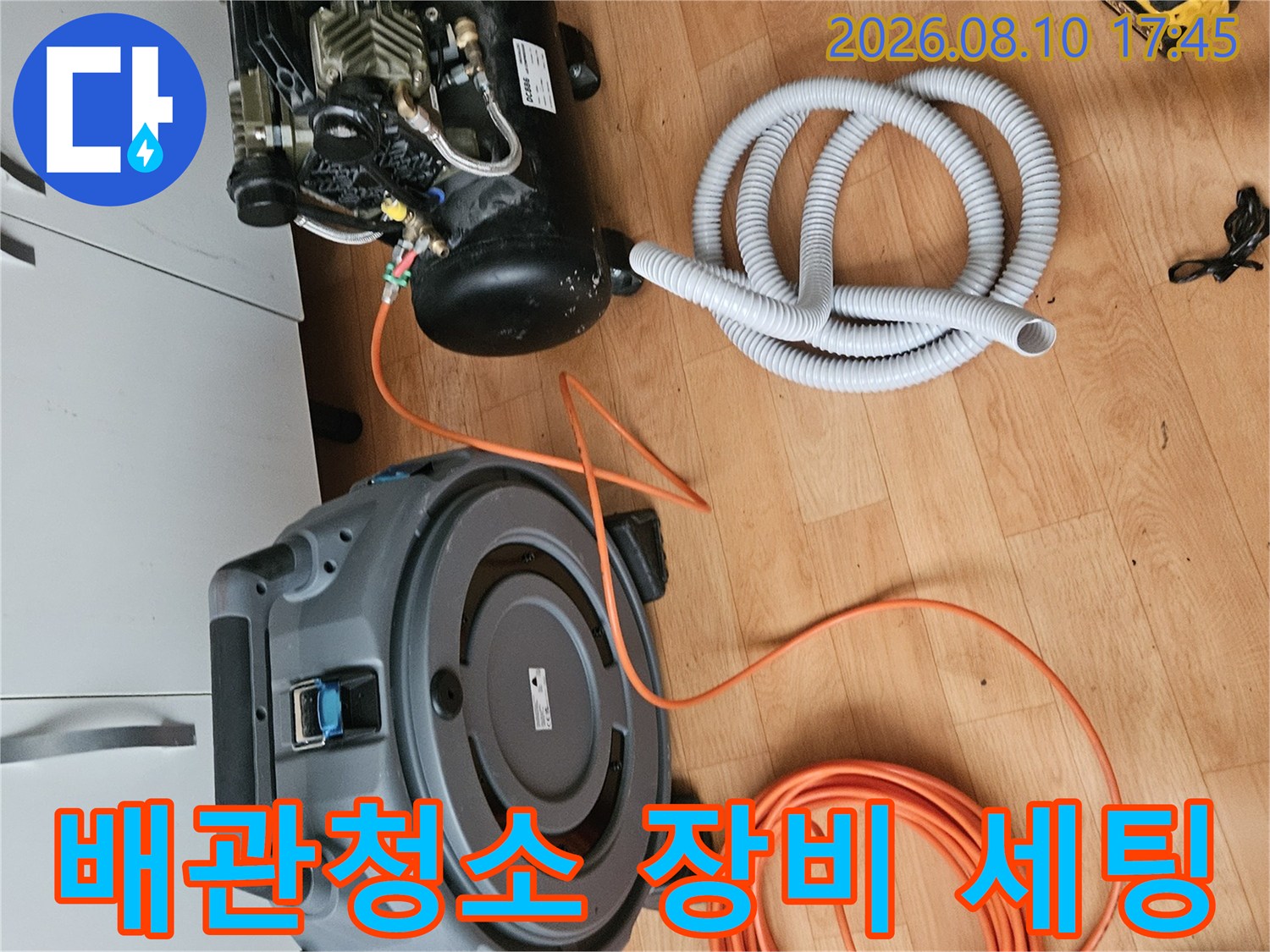 주안동 현장에서 사용 중인 배관 청소용 전문 장비와 호스