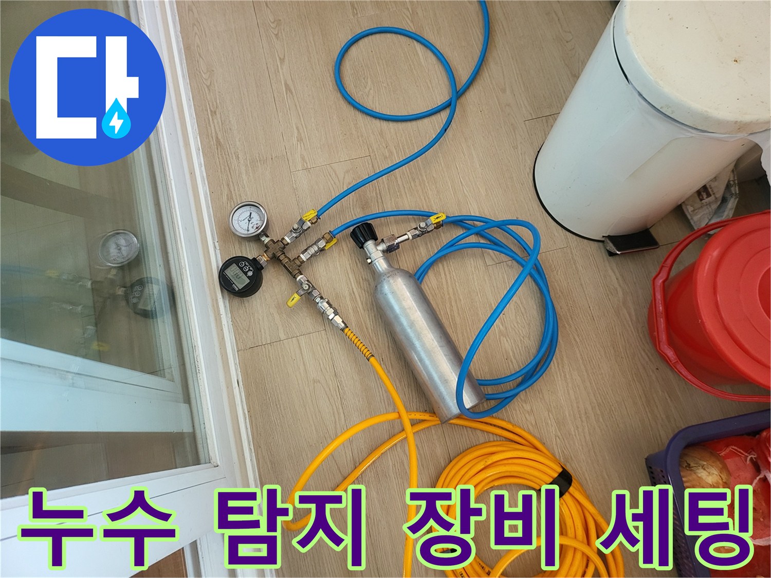 배관 압력을 측정하는-가스 주입용 장비 구성