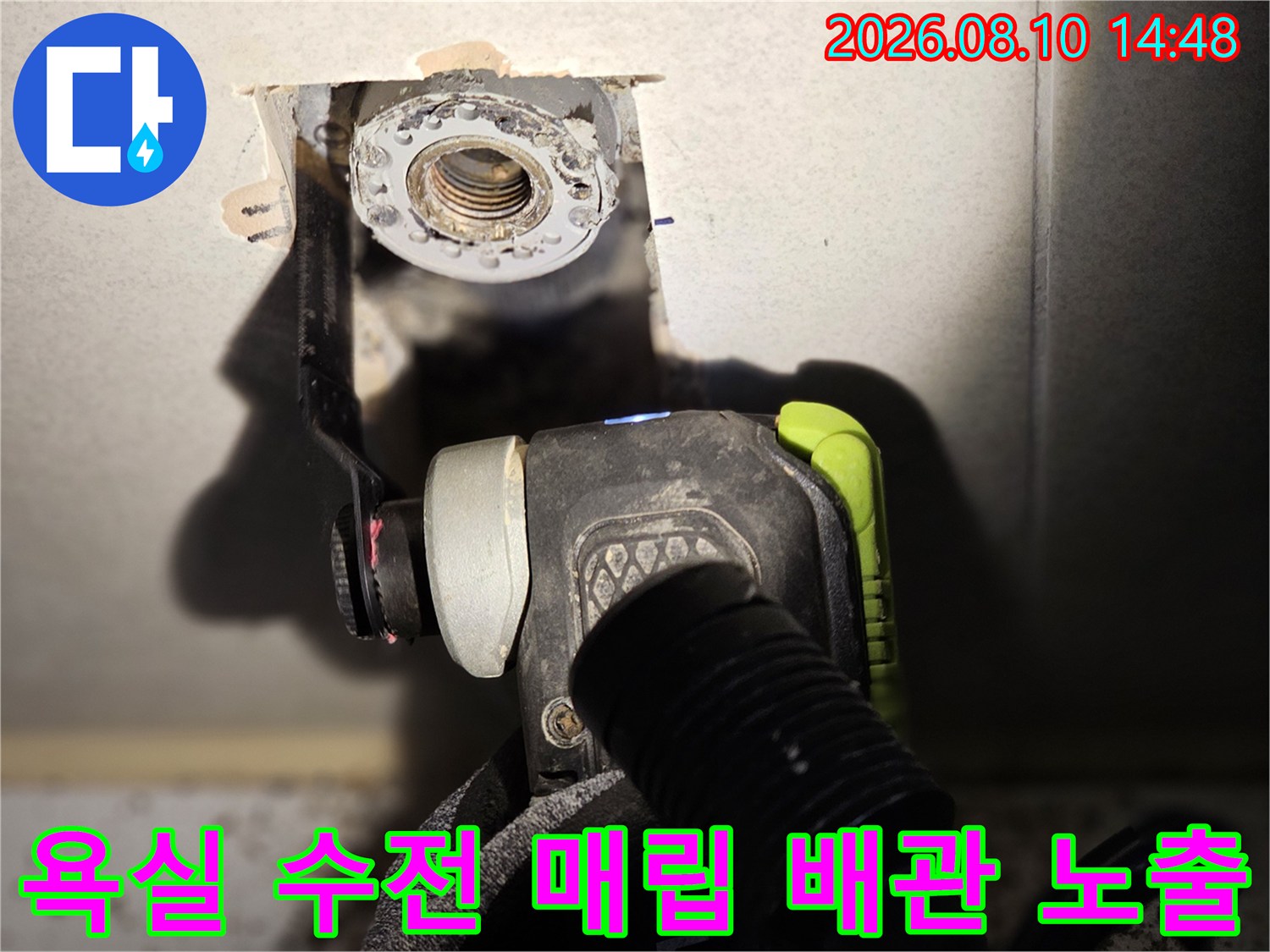 타일 뒤에 숨겨져 있던 수전 연결용 금속 배관의 모습