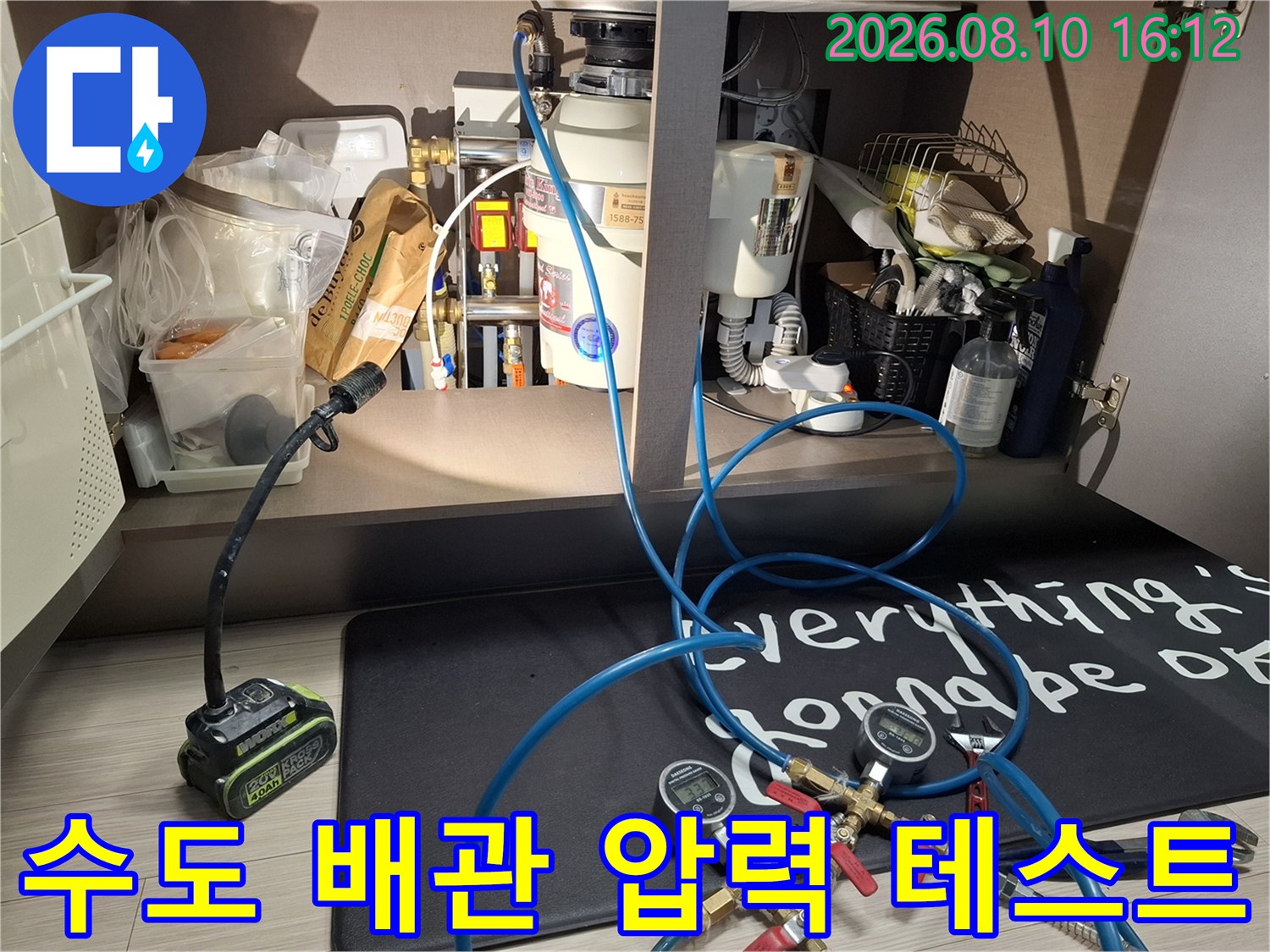 배관-연결부의-누수-여부를-판단하기-위한-압력-측정-장비-세팅