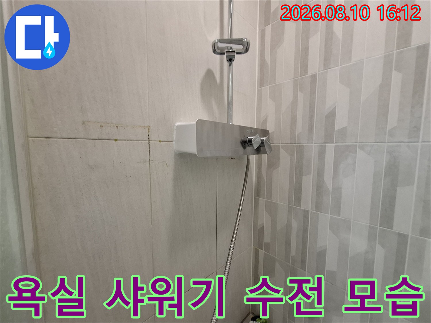 벽면 타일과 연결된 샤워기 수전 및 샤워 헤드 상세 사진