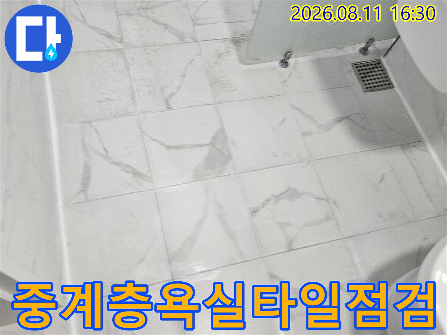 노원구 중계동-대리석 패턴 타일과 배수구 근접 사진
