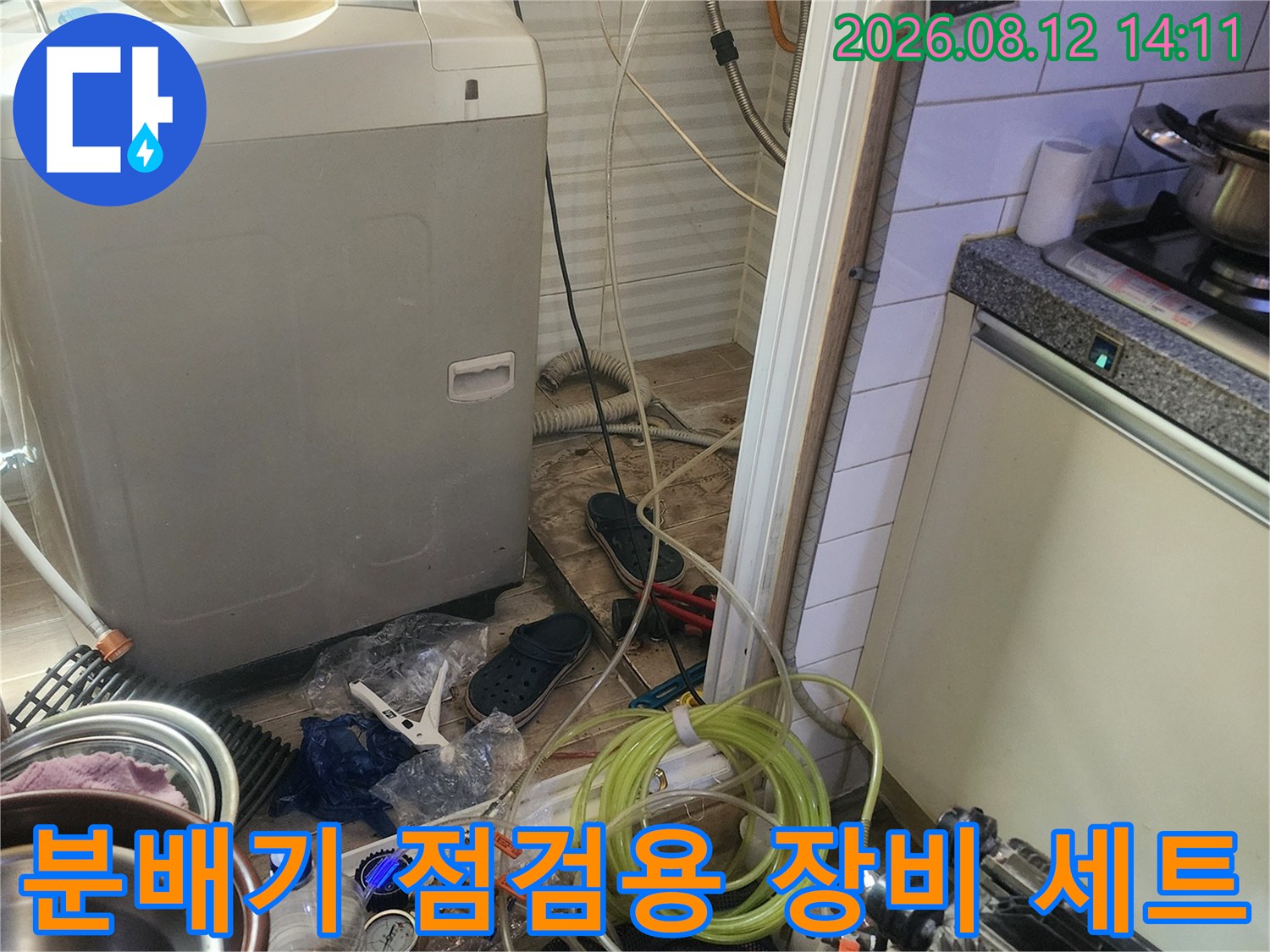 분배기 배관 주위에-나열된 누수 탐지를 위한 압력계와 연결 호스들입니다.