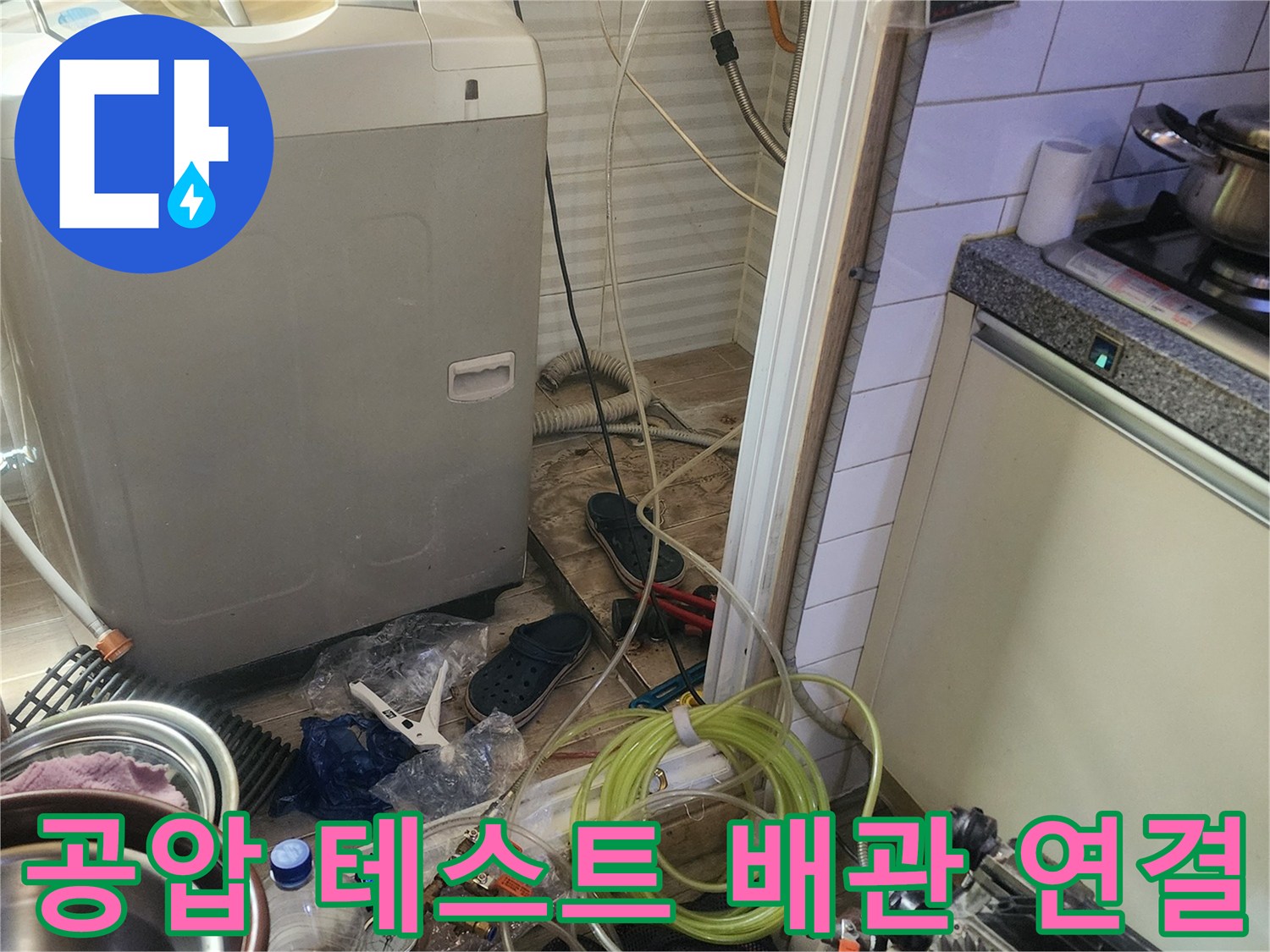 분배기 배관의 누수를 찾기 위해 공기압을 주입하는 작업 도구