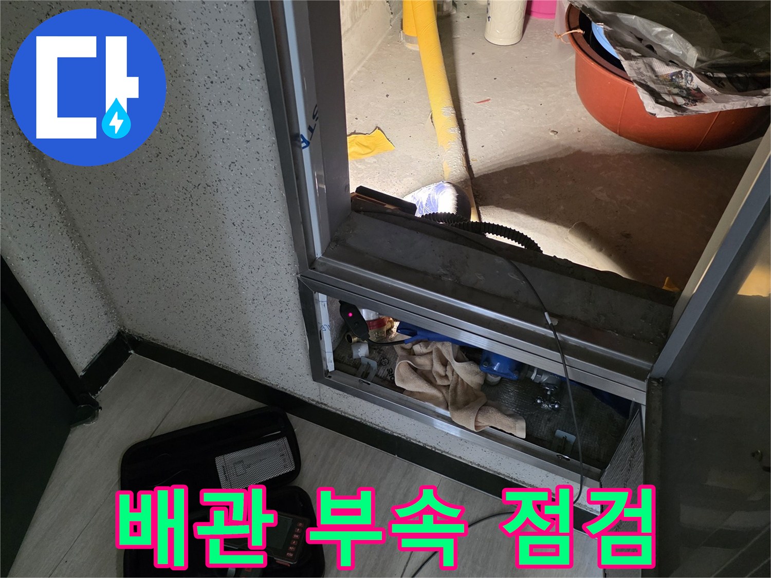 좁은 점검구-배관 및 압력계 설치 모습