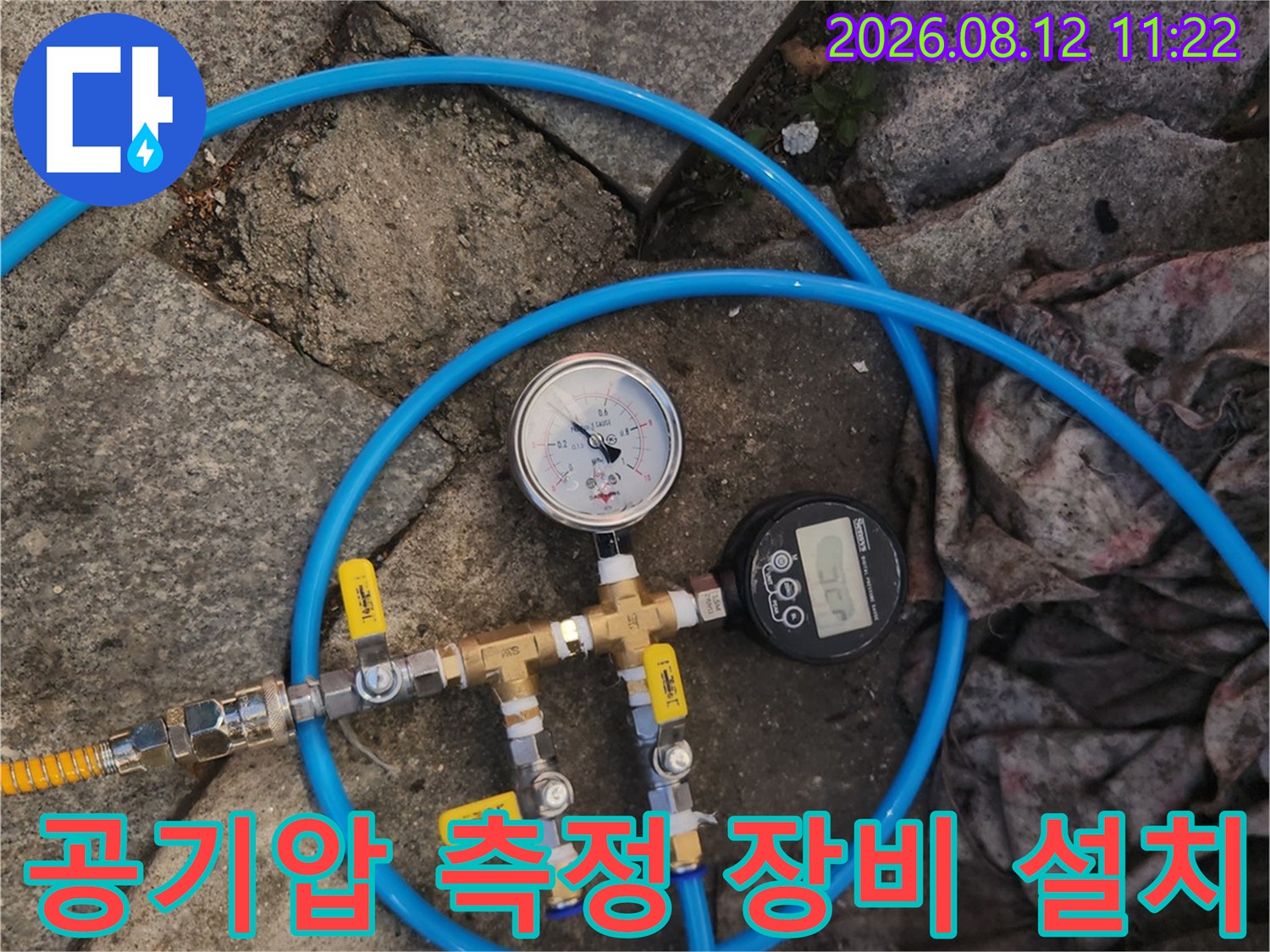 배관 연결 부위에-설치된 압력계와 공기 주입 호스 모습입니다.