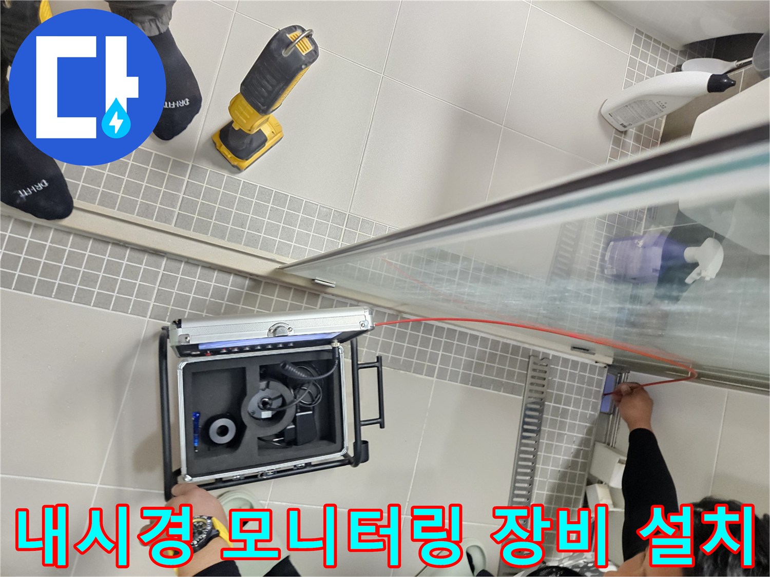 배관 내부를 촬영하여 실시간으로 송출하는 내시경 카메라와 컨트롤러 세트