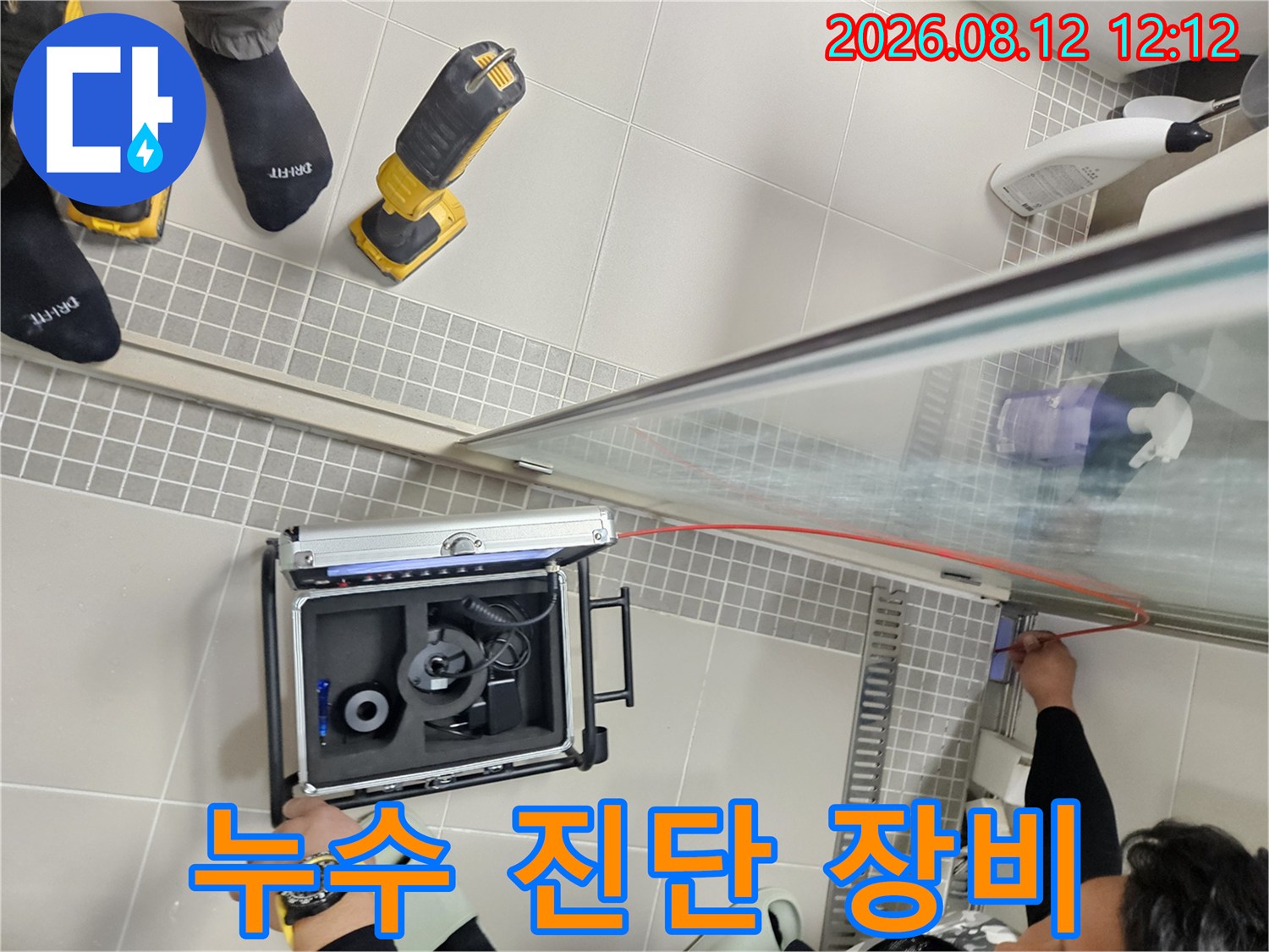 정밀한 누수 탐지를 위해 현장에 준비된 내시경 및 측정 장비입니다.