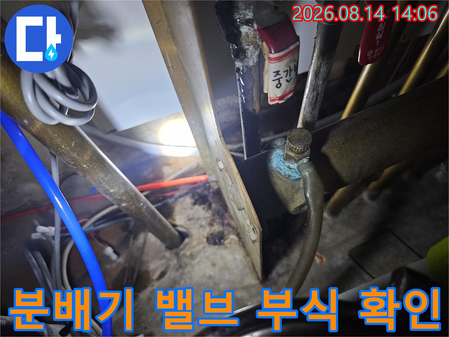 부식된 금속 밸브와 배관 연결 부위의 상세 모습