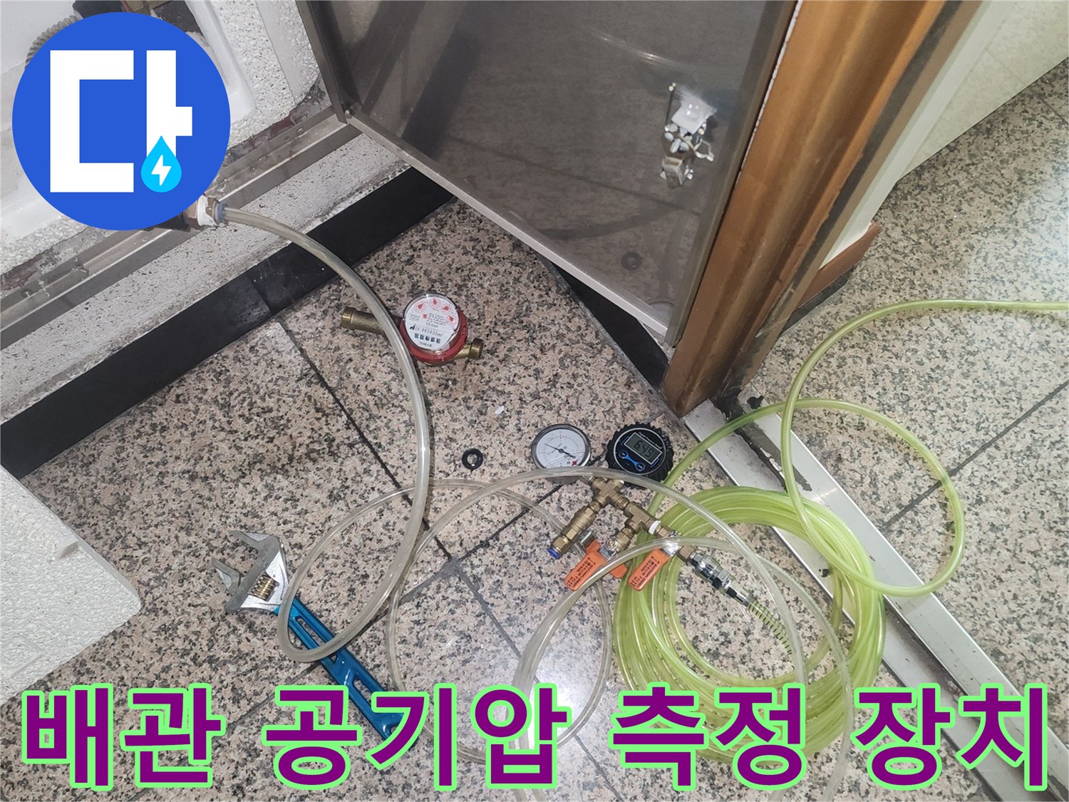 상동 현장에서 사용 중인 수도 배관 압력 검사 도구입니다.
