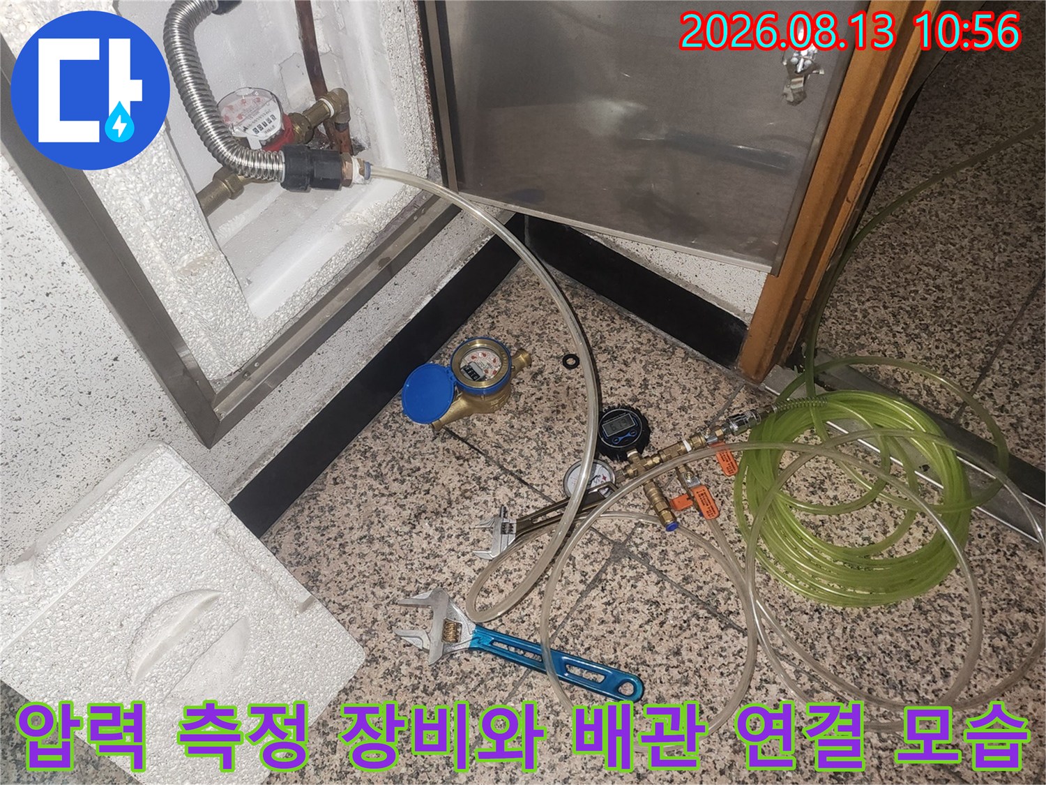 투명 호스와 게이지가 연결된 수도 배관-누수 지점 탐지를 위한 압력 검사