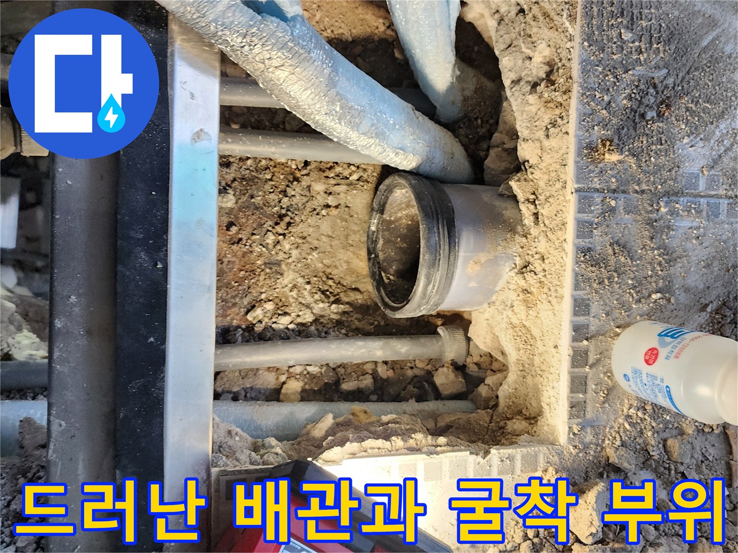 배관-연결부의-문제를-확인하기-위한-공사-현장입니다