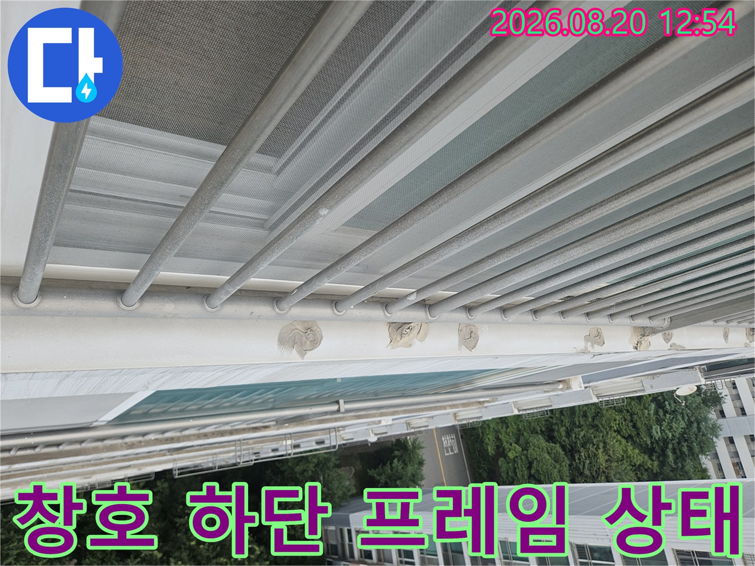 아파트 베란다 창호 하부의 금속 난간대 지지 구조물 점검 현장