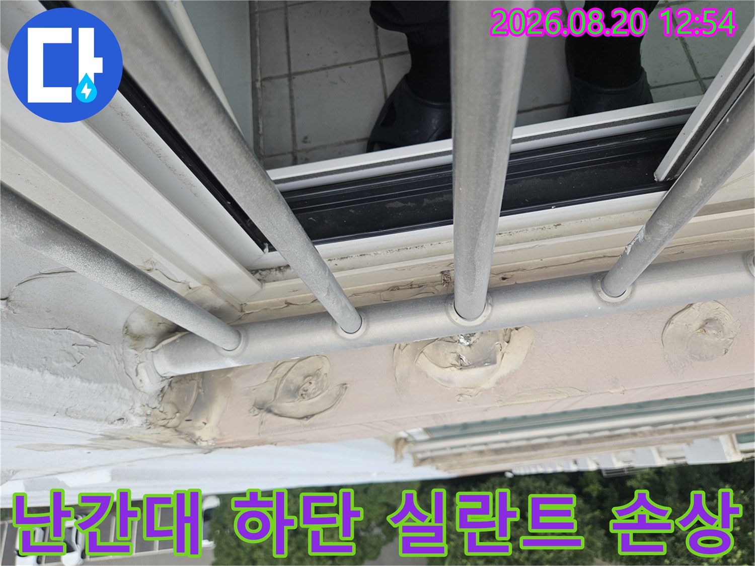 창틀과 난간대 사이의 벌어진 틈새와 노후된 마감재