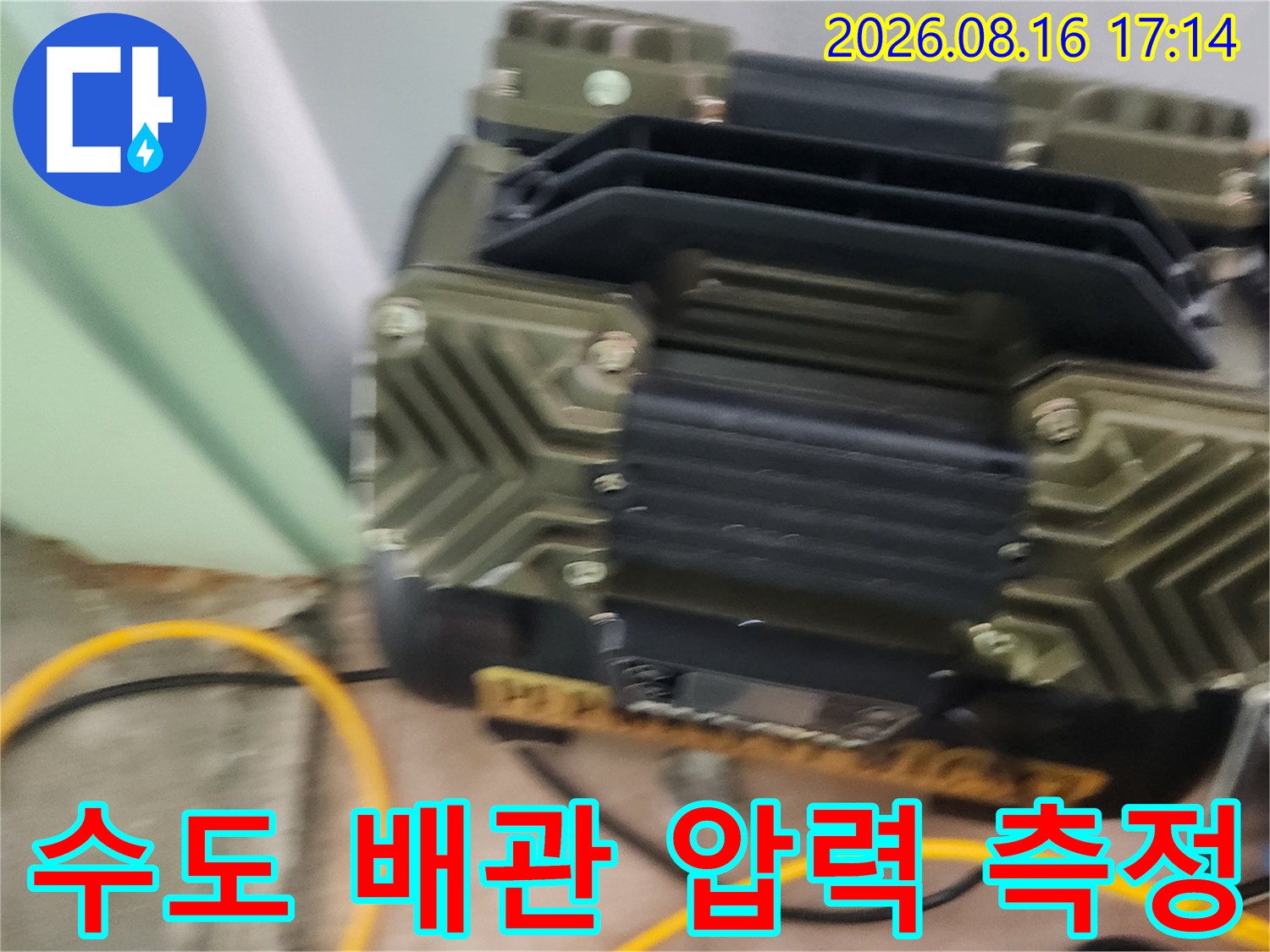 배관의 기밀 상태를 확인하기 위해 설치된 공압 테스트 장비와 호스입니다.