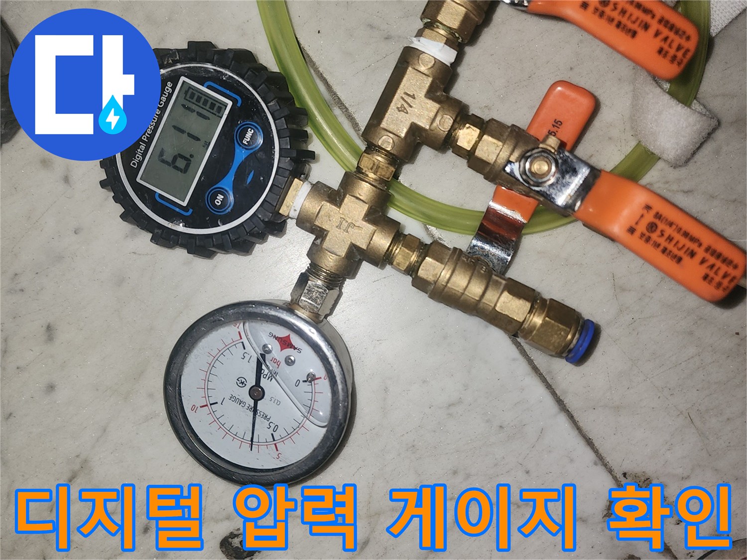 배관 누수를 탐지하기 위한-공압 테스트용 밸브와 게이지 장치