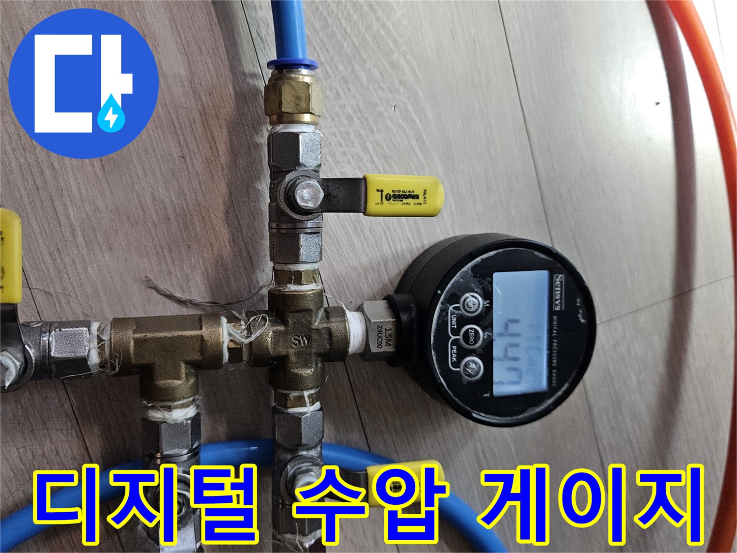 배관-내부의-압력을-표시하는-디지털-장치