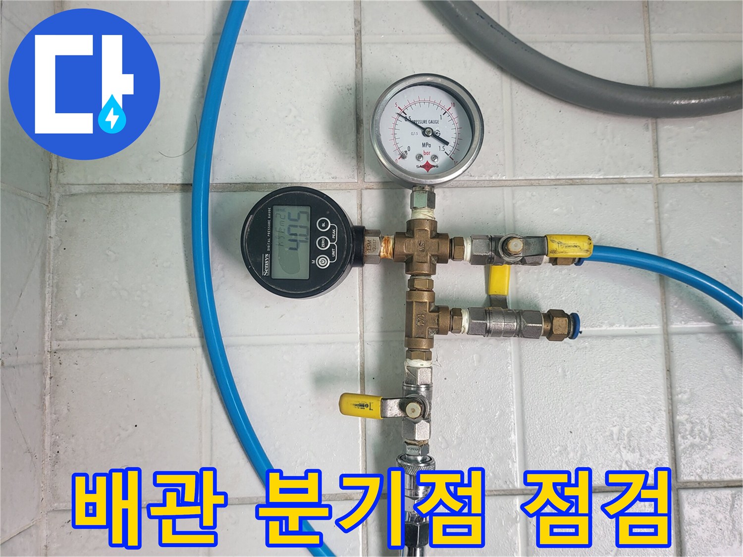 다양한-밸브와-연결부가-모여있는-배관-분기-지점