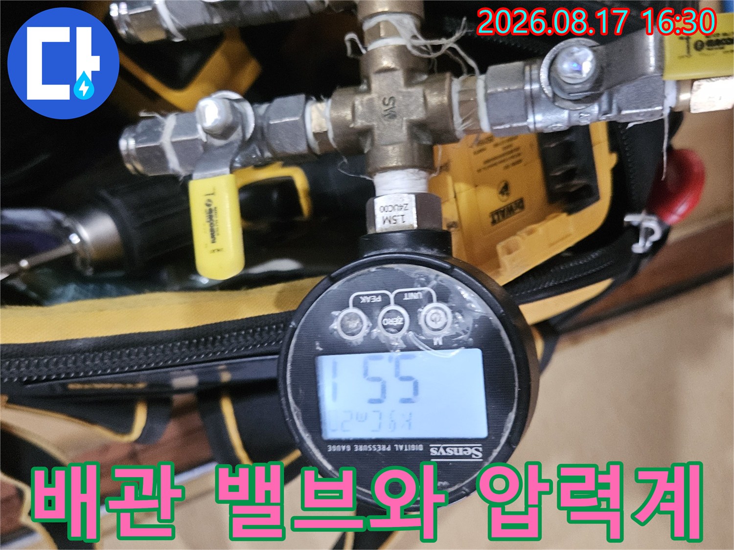 다양한 밸브가 연결된-배관 공압 테스트 장비 세팅