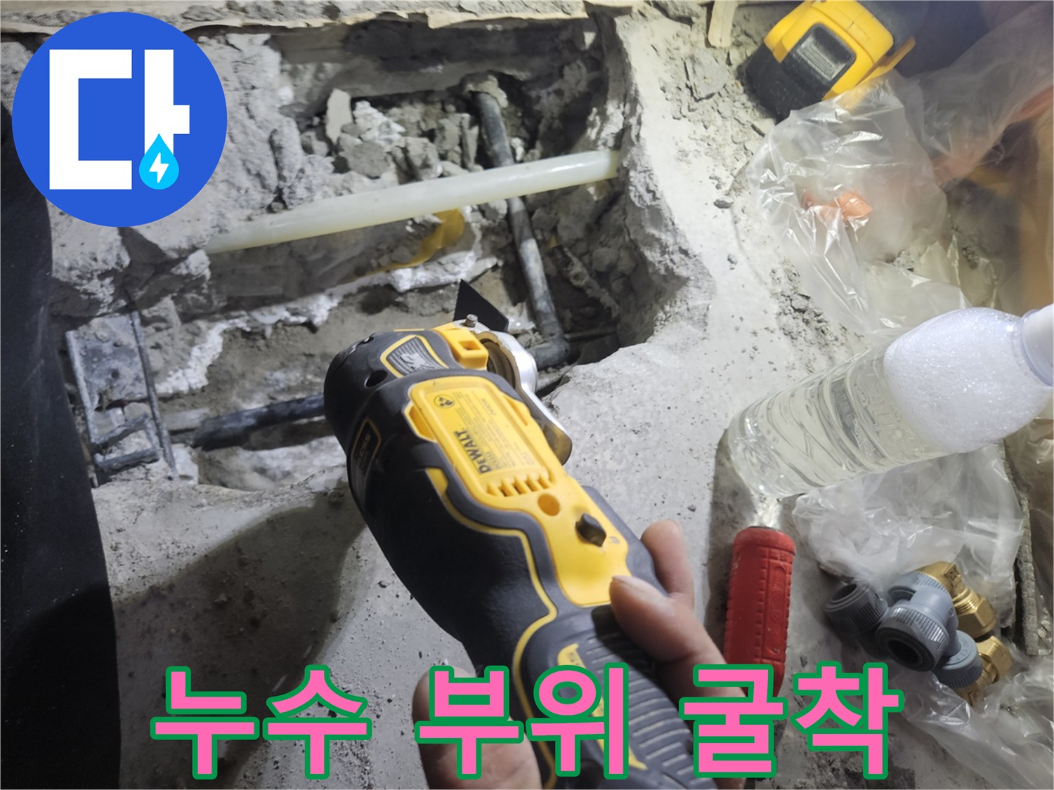 문산 아파트 현장 - 세면대 근처 바닥 배관 결함 노출