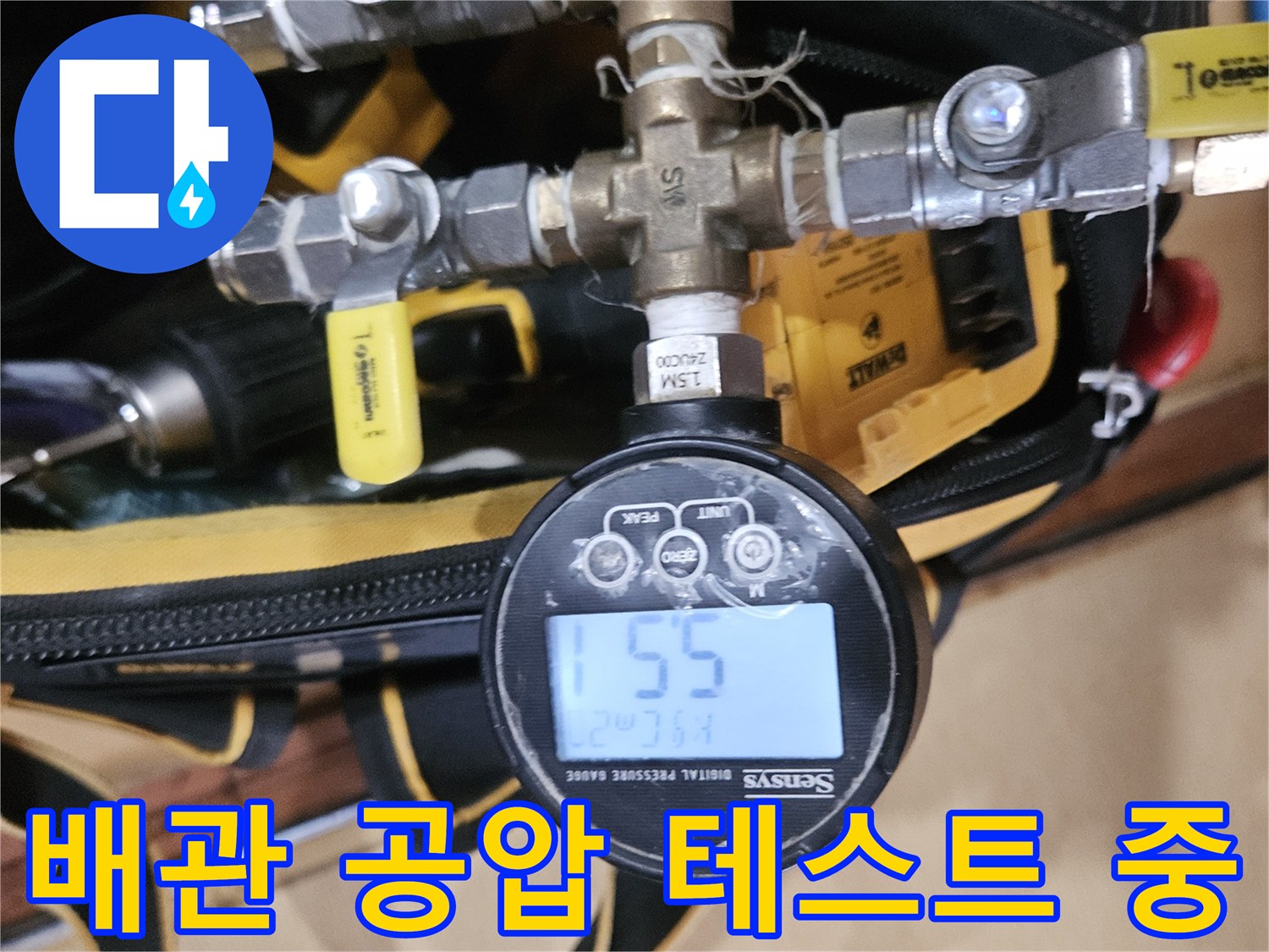 수도-밸브-연결부와-디지털-압력계의-정밀-측정-장면