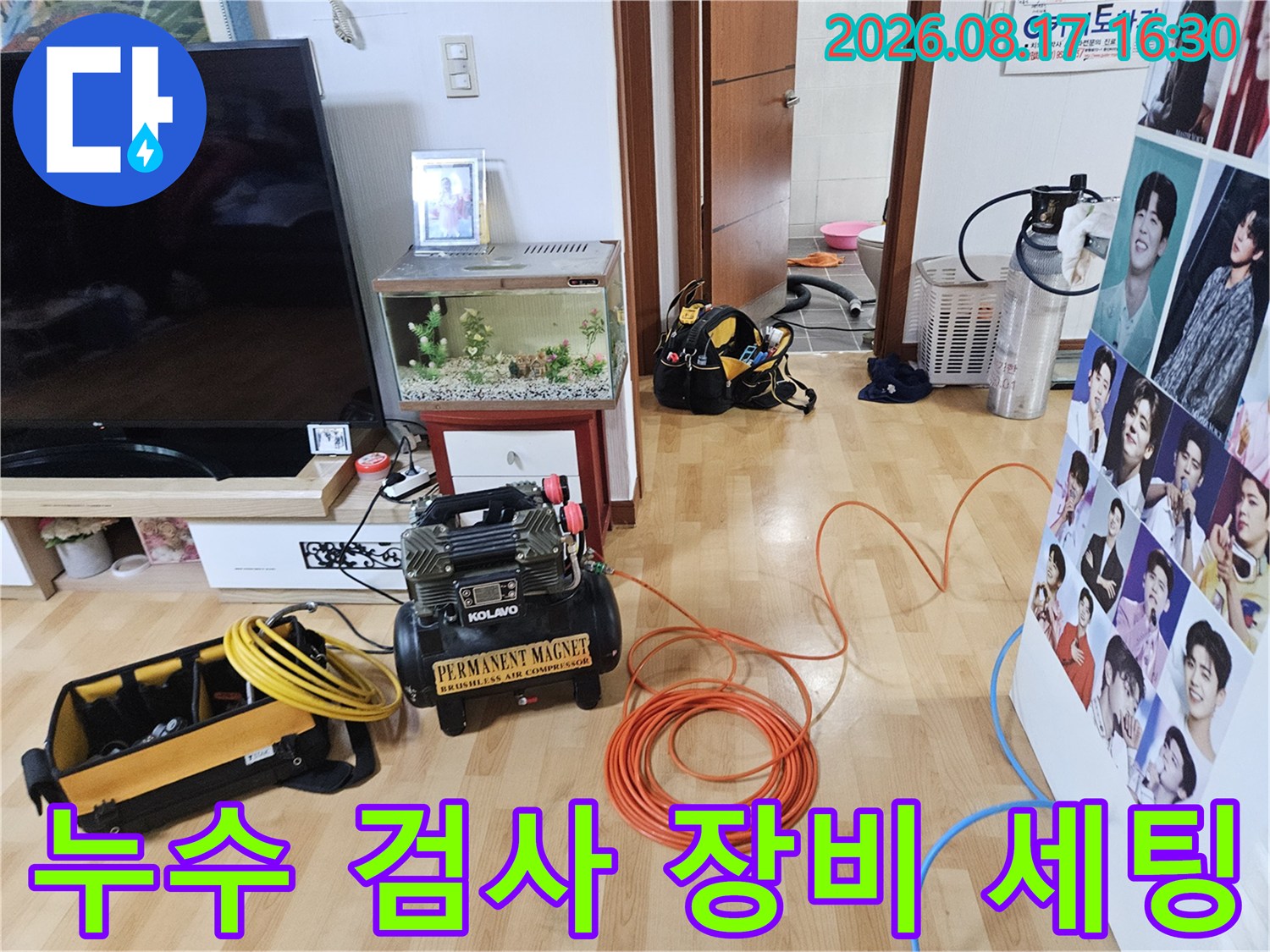 작업 현장 바닥에 놓인 콤프레샤와 전기 연장선 및 탐지 도구
