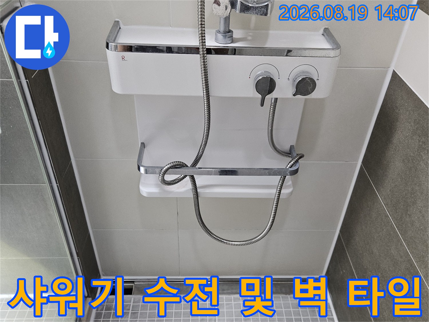 양주 옥정동 현장-욕실 샤워기 수전과 벽면 타일 상세입니다.