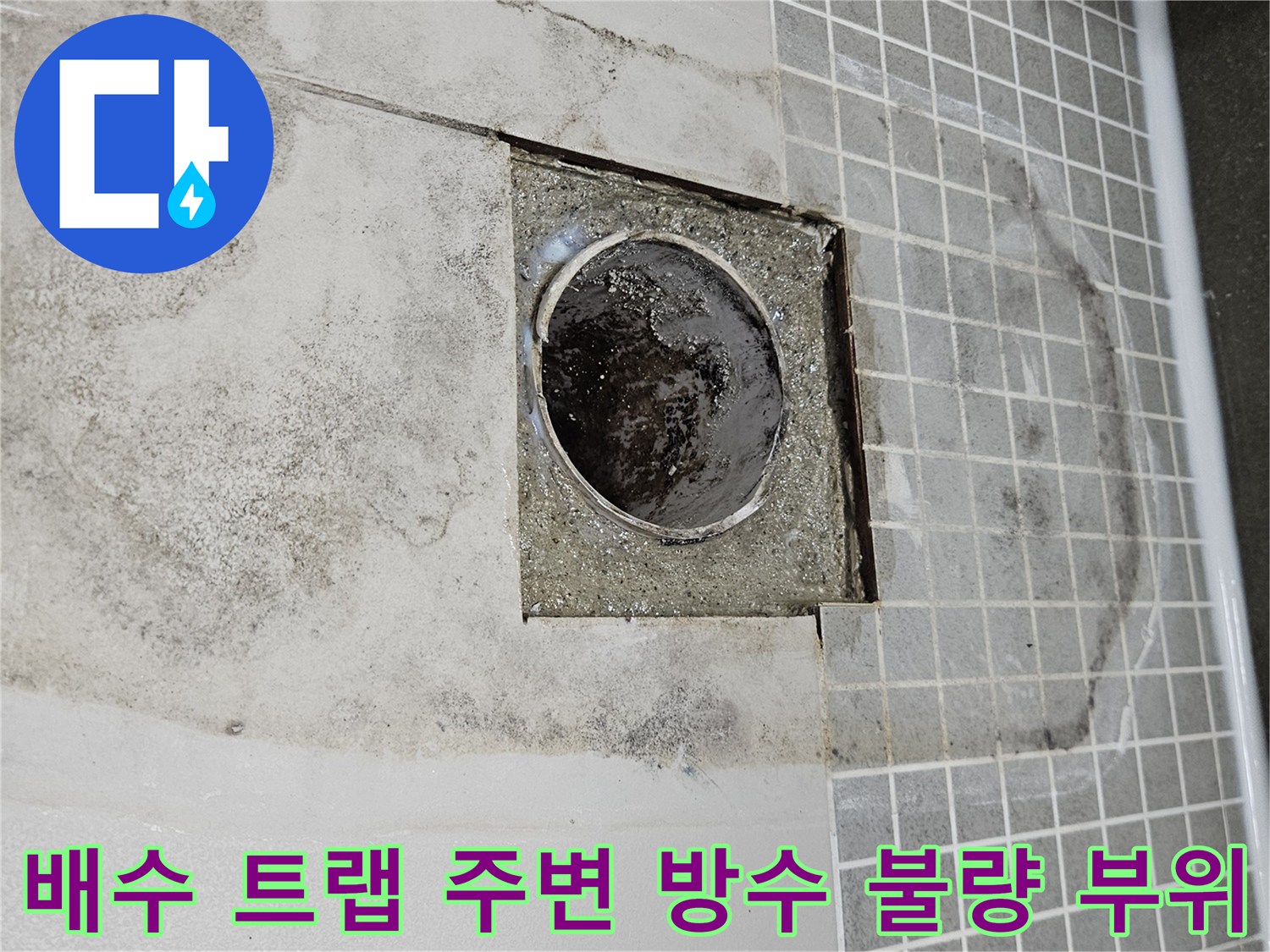 양주 옥정동 현장의 오염된 유가 주변 배관 상태