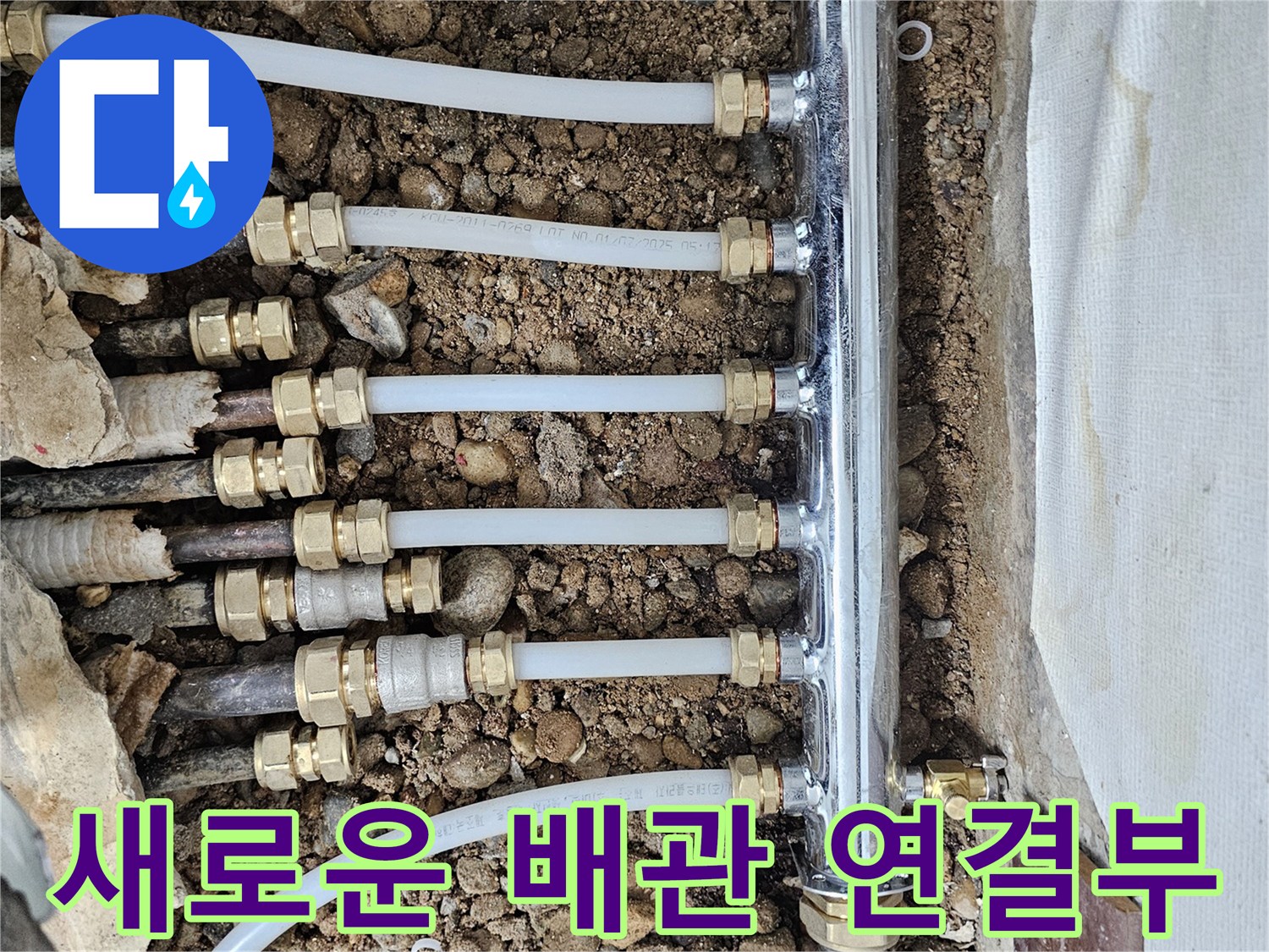깨끗하게-정돈된-새-스테인리스-분배기와-연결-부속들
