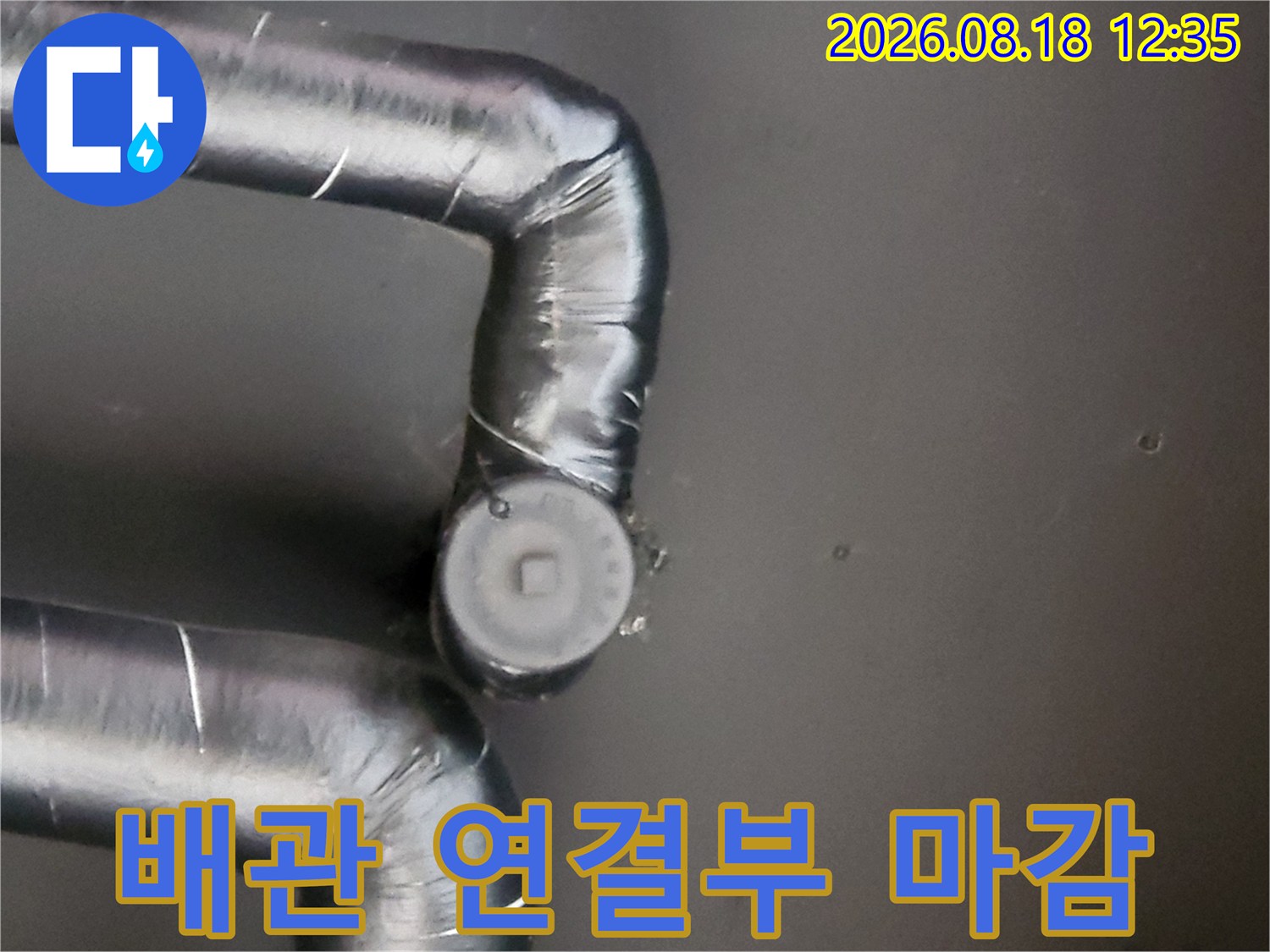 단열재로 감싸진-배관의 굴곡진 연결 부위 모습