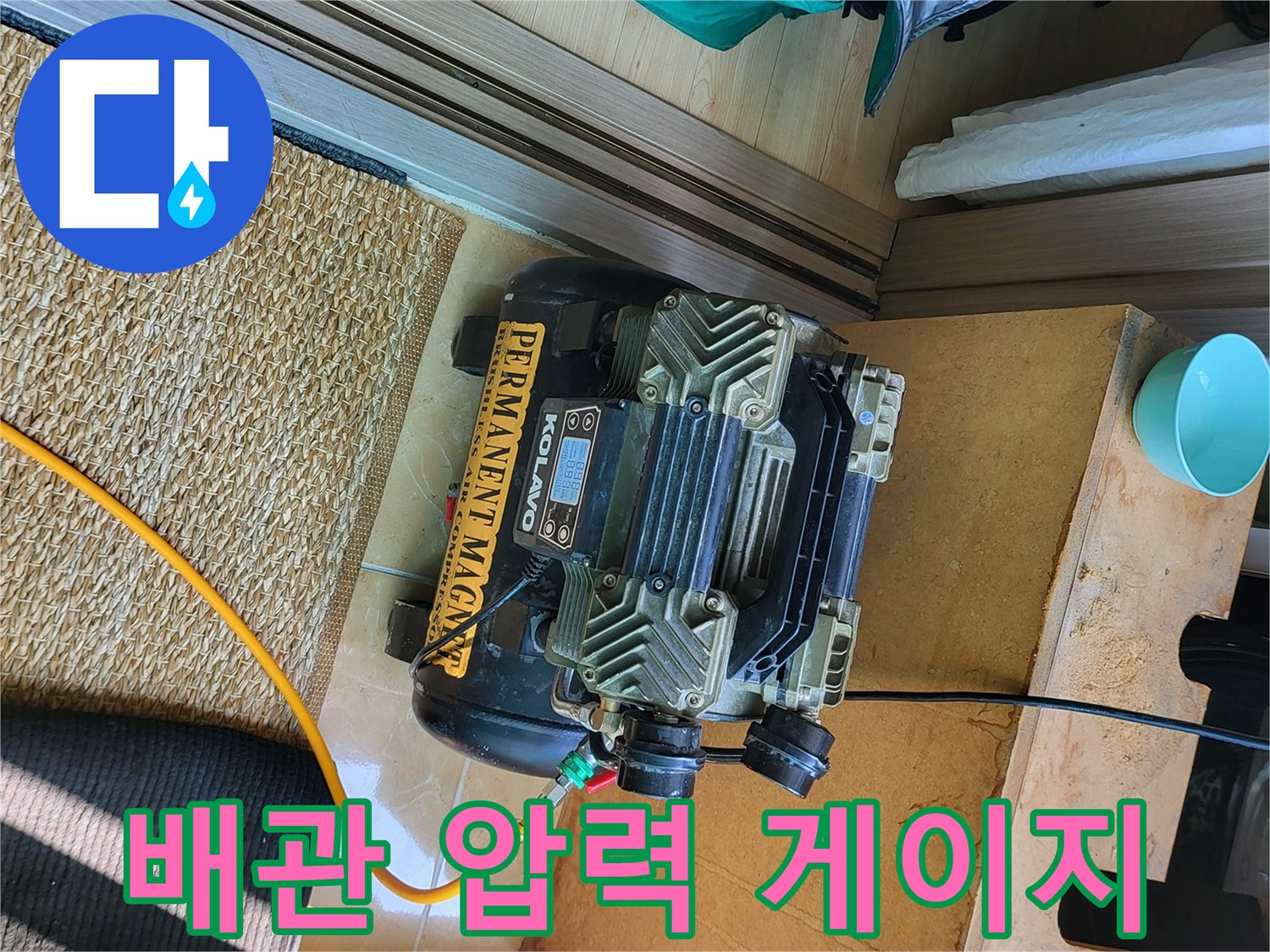 배관-누수-확인을-위한-공기압-테스트용-장비-설치