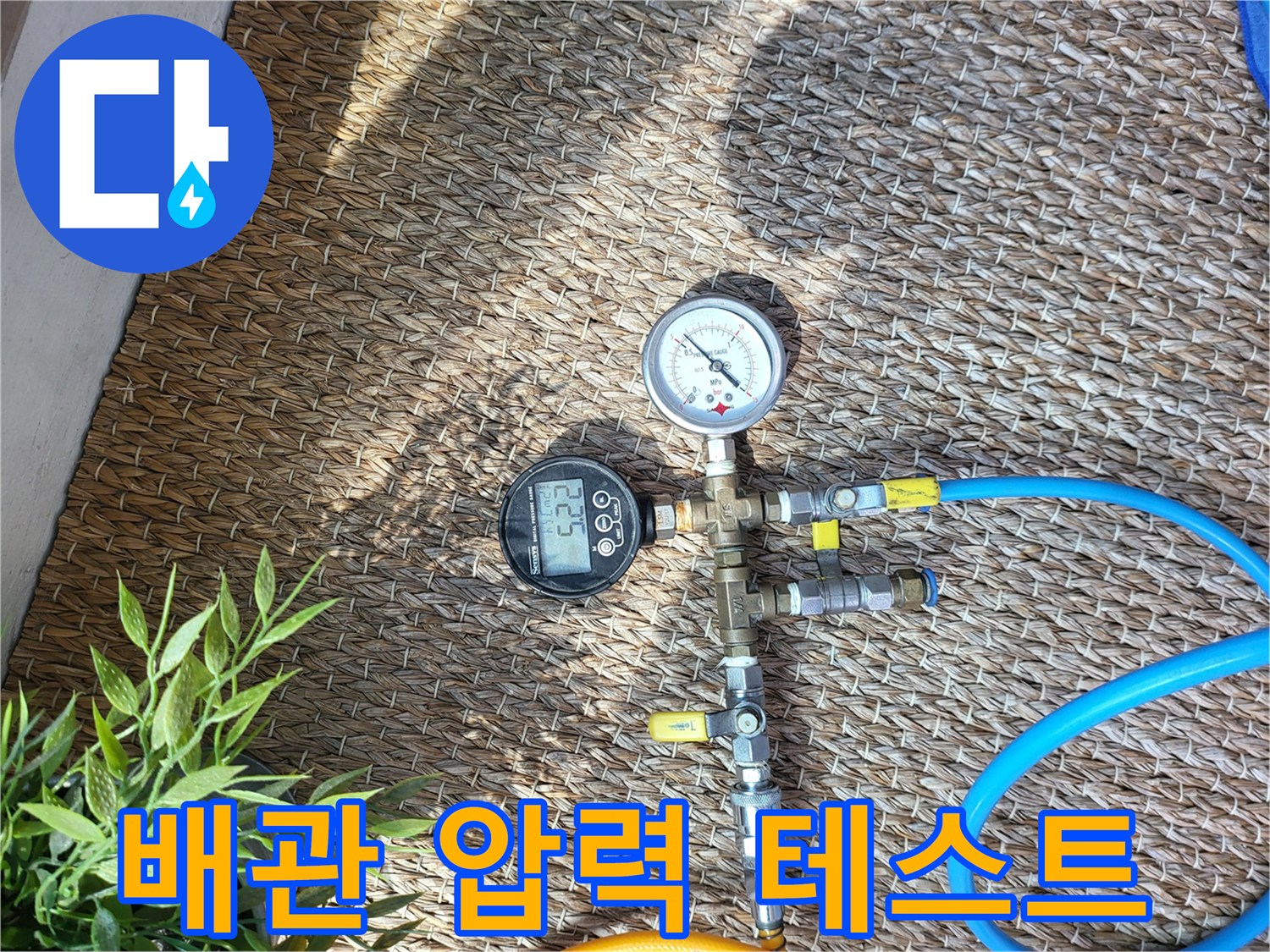 배관 연결 부위에 장착된 수압 및 공압 측정용 게이지