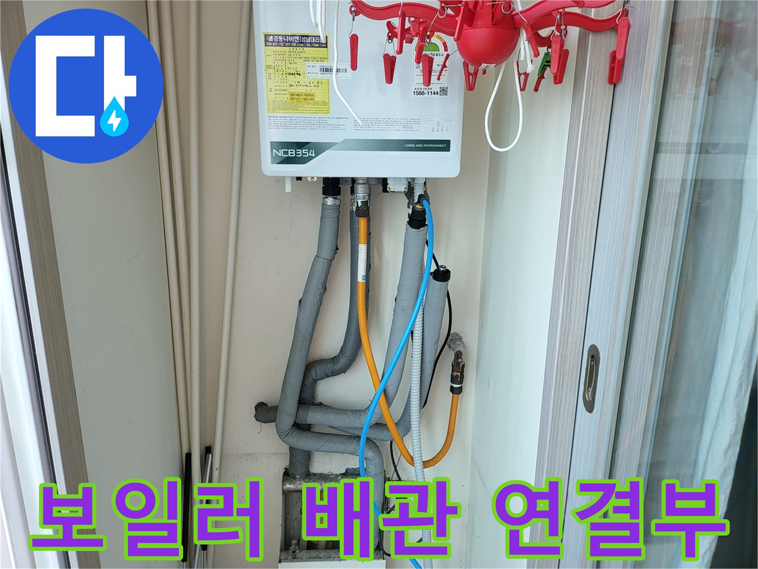 복잡하게 연결된 보일러 하단 배관과 점검용 게이지 상태