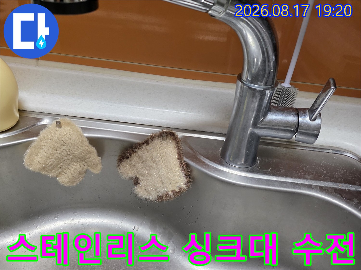 스테인리스 소재의 싱크대 볼과 설치된 은색 수전 모습입니다.