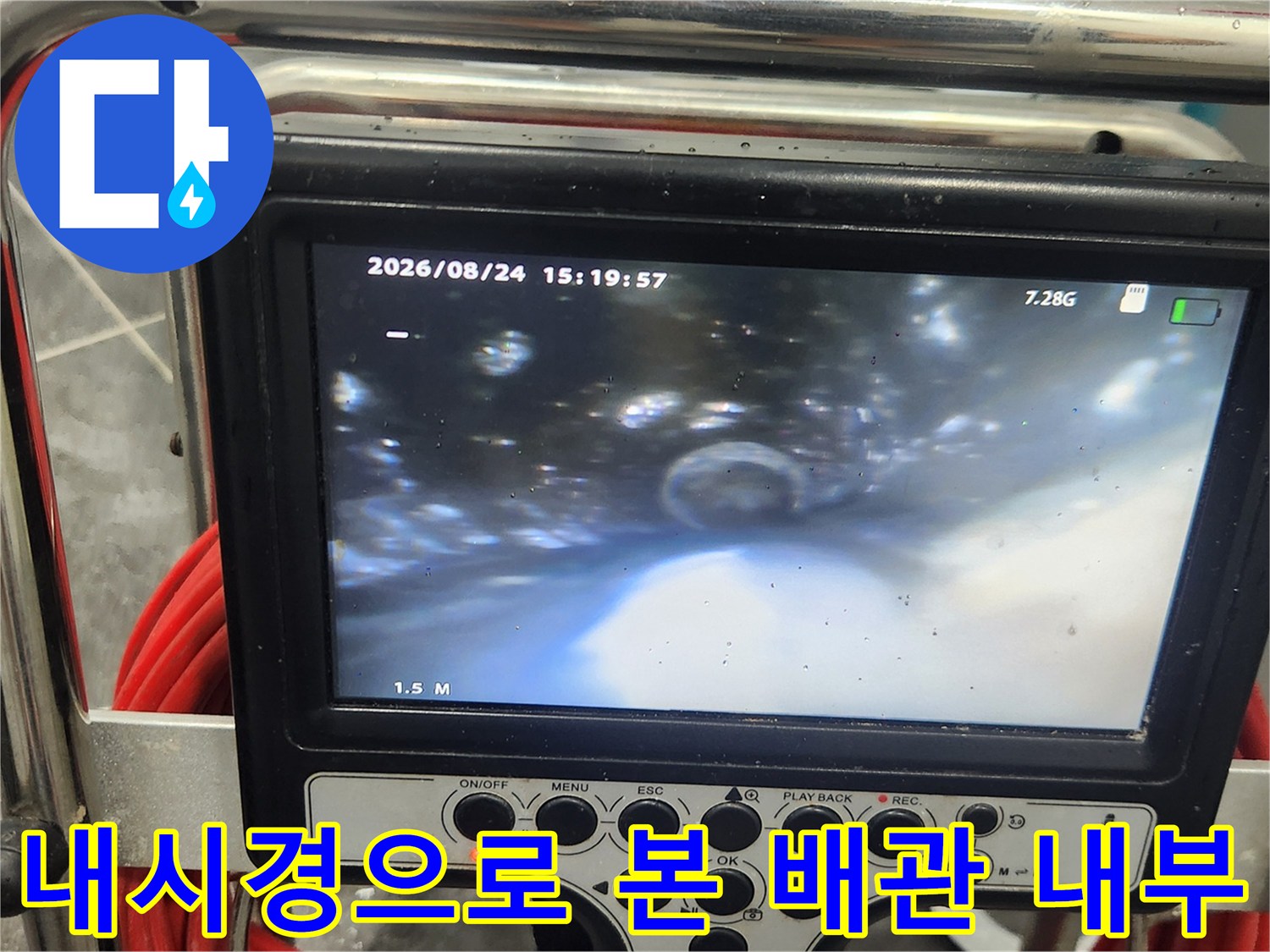 배관 굴곡 부위에 쌓여있는 백시멘트 이물질