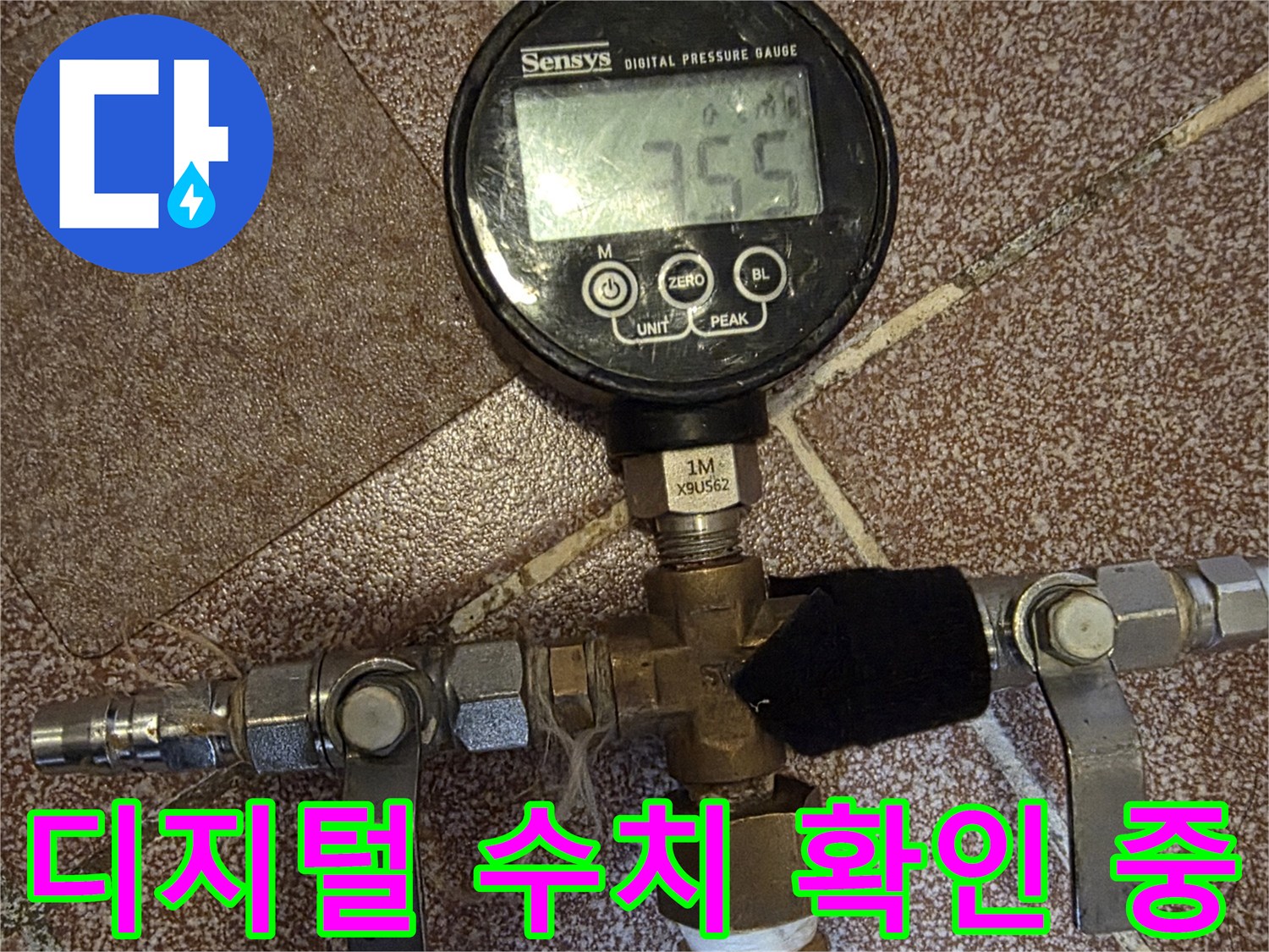 배관-압력-유지를-확인하는-중인-디지털-게이지