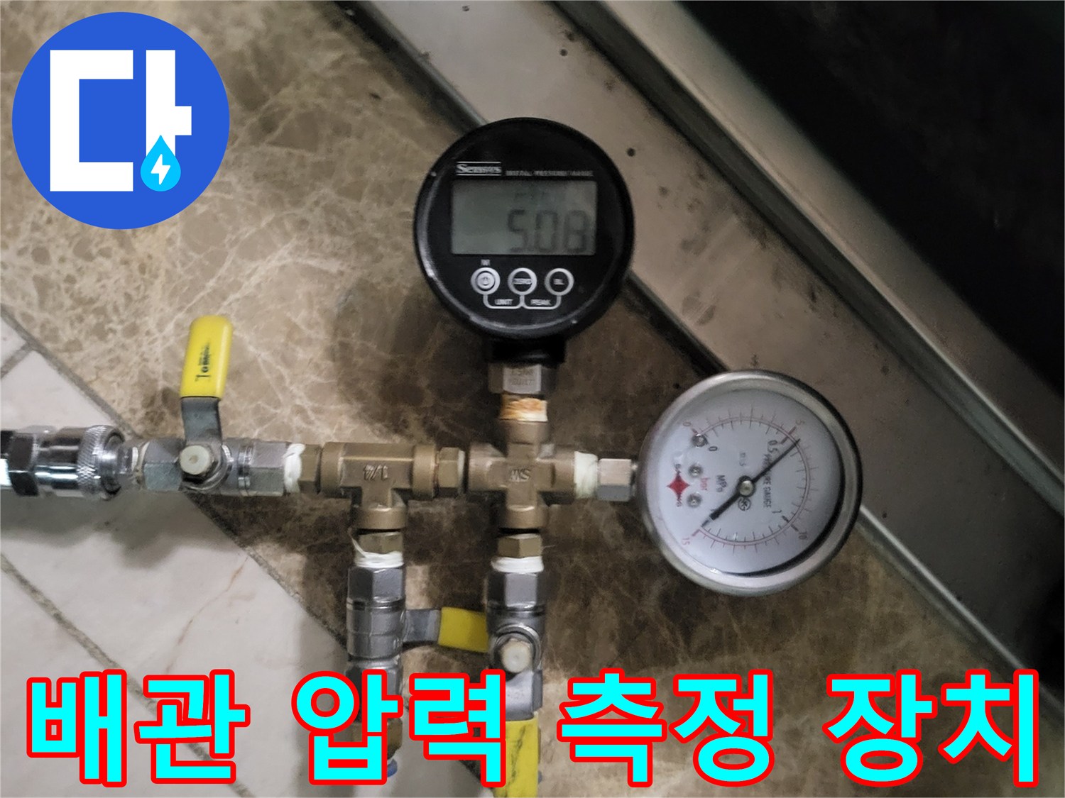 공압 테스트를 위해 설치된 배관 연결 부위와 게이지 모습