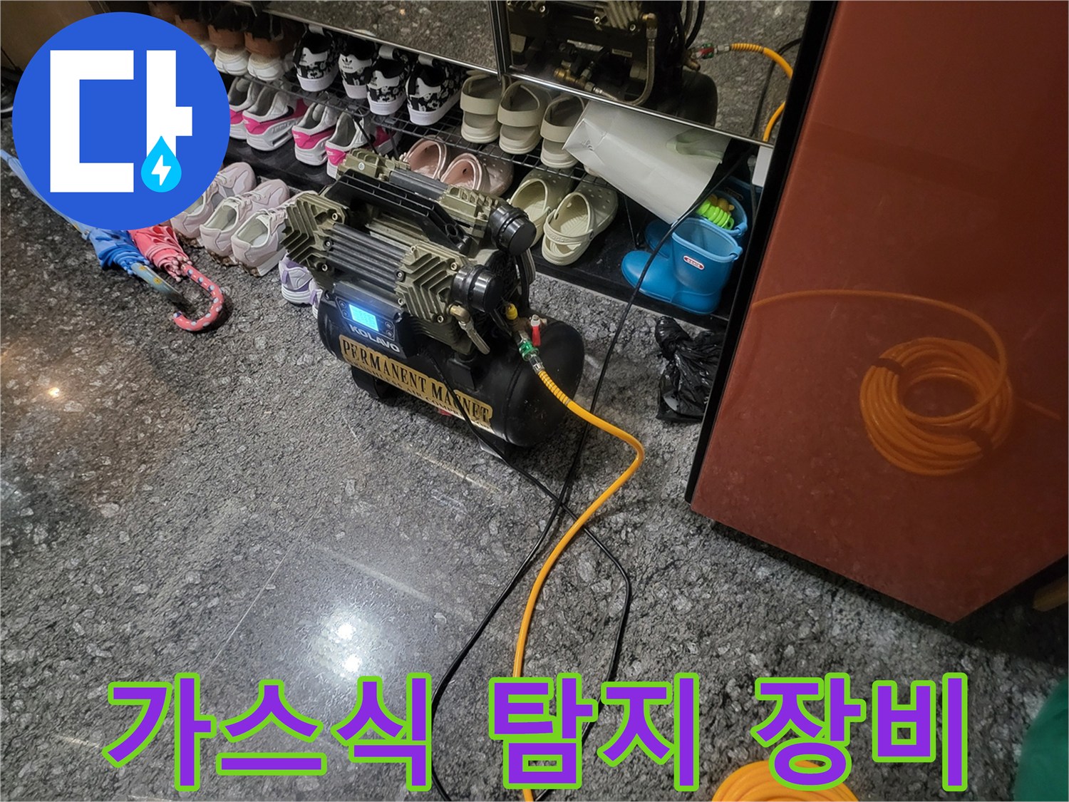 현장에서 사용 중인-배관 가스 탐지기