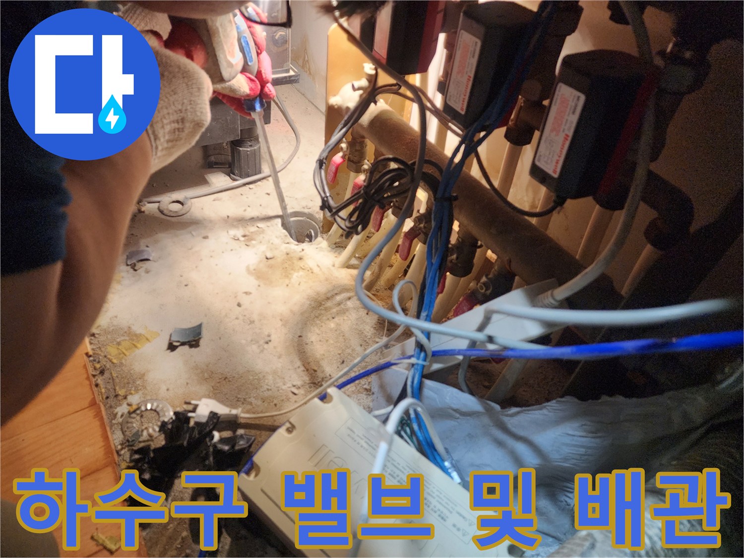 복잡하게 연결된-싱크대 하단 급수 밸브와 배관 구조