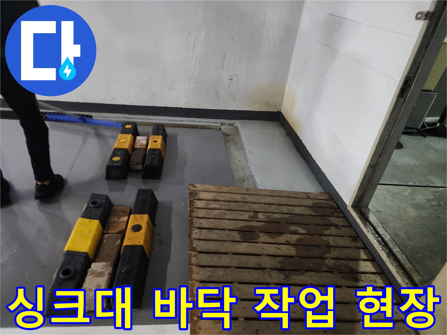 인천 남동구 구월동-주방 싱크대 하단 배수구 주변의 작업 환경 사진