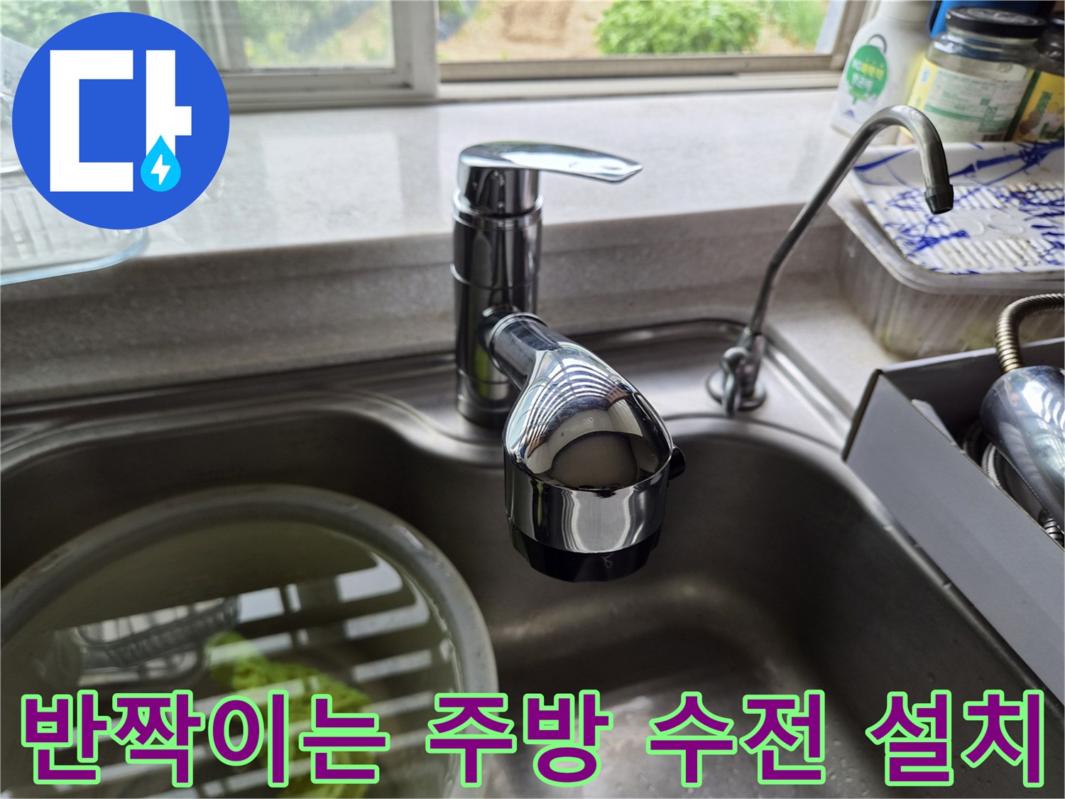 깨끗하게 마감된 싱크대용 수도꼭지 사진