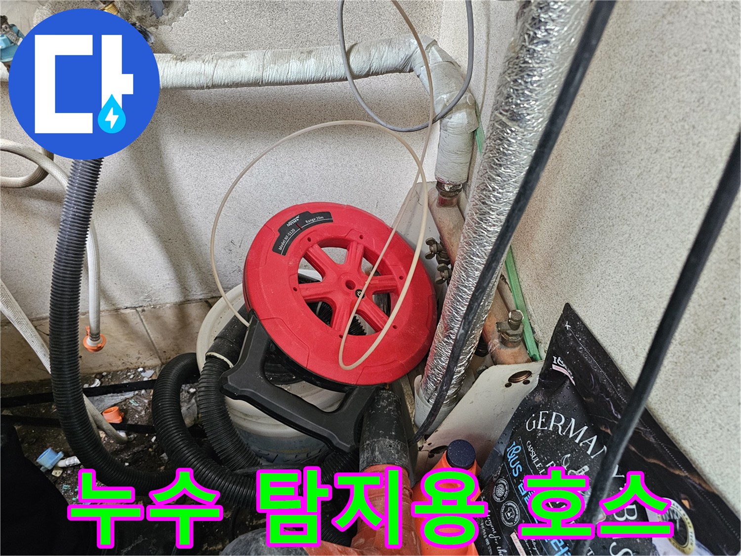배관 압력 측정을 위한-가스 주입용 릴과 호스
