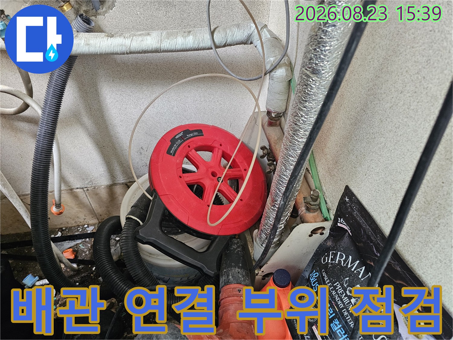 복잡하게 얽힌 수도 배관과 탐지용 줄자-누수 진단 상황