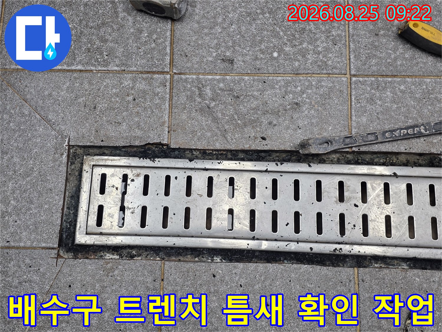 인천 서구 신현동-트렌치 배수구 주변의 타일과 공구 모습