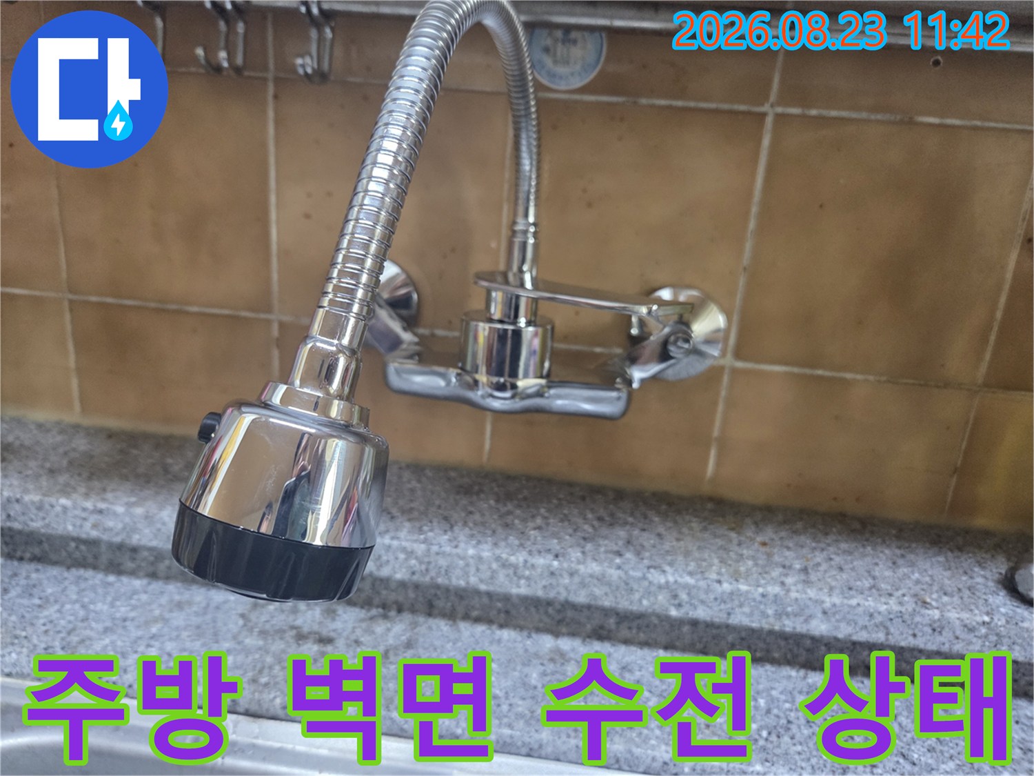 창동 현장의 노후된 벽매립형 싱크대 수도꼭지 모습입니다.