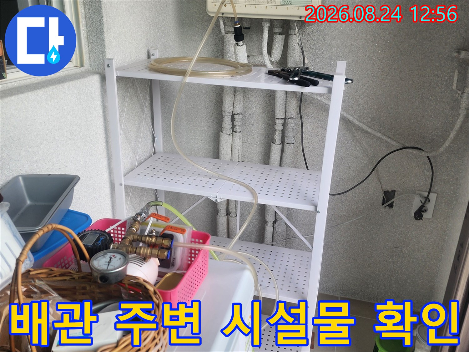 싱크대 하부 배관 구조와 보일러 연결부 상세 사진