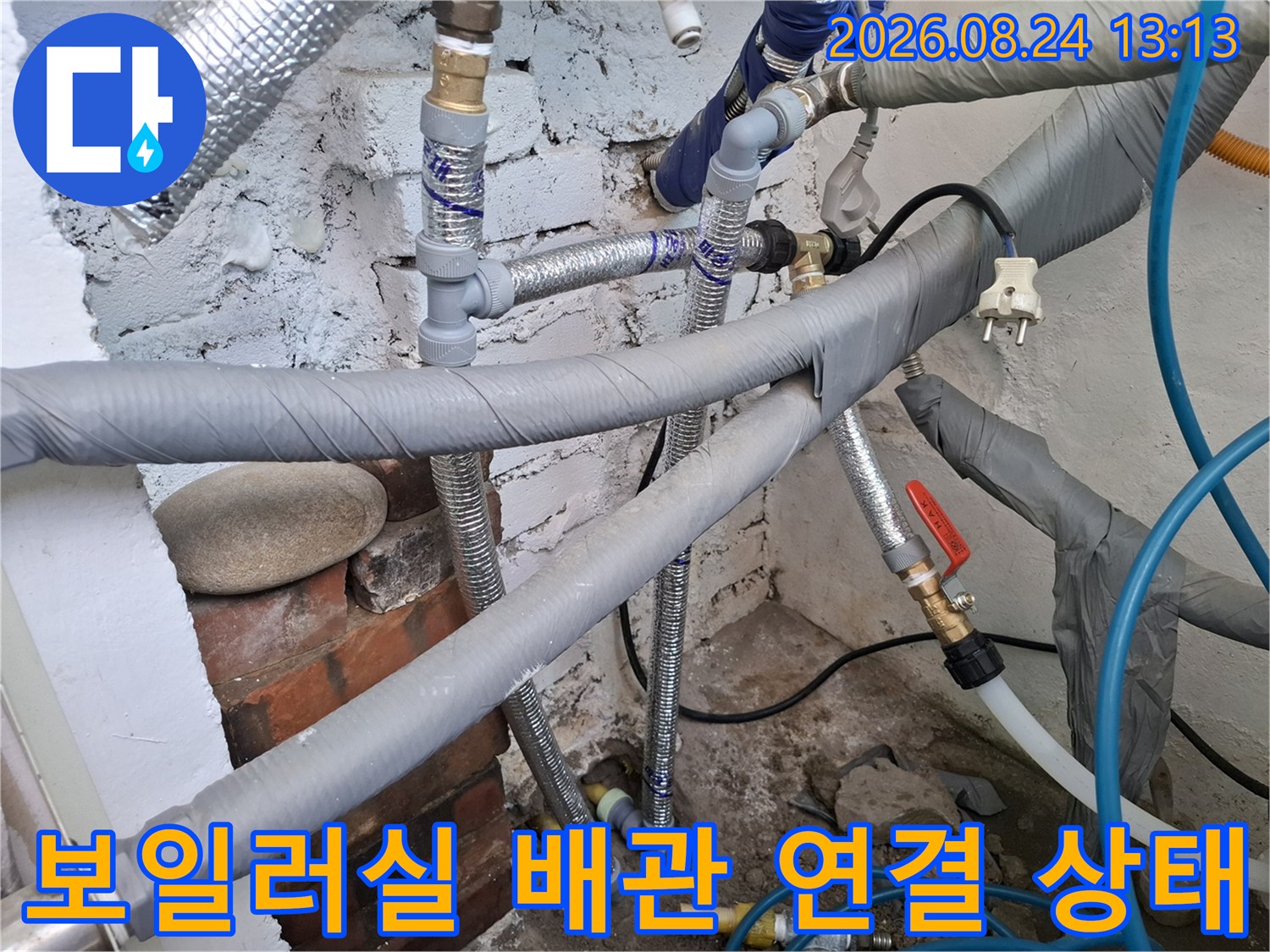 여주시 현암동 보일러실의 복잡하게 얽힌 배관과 보온재 상태를 보여주는 사진입니다.